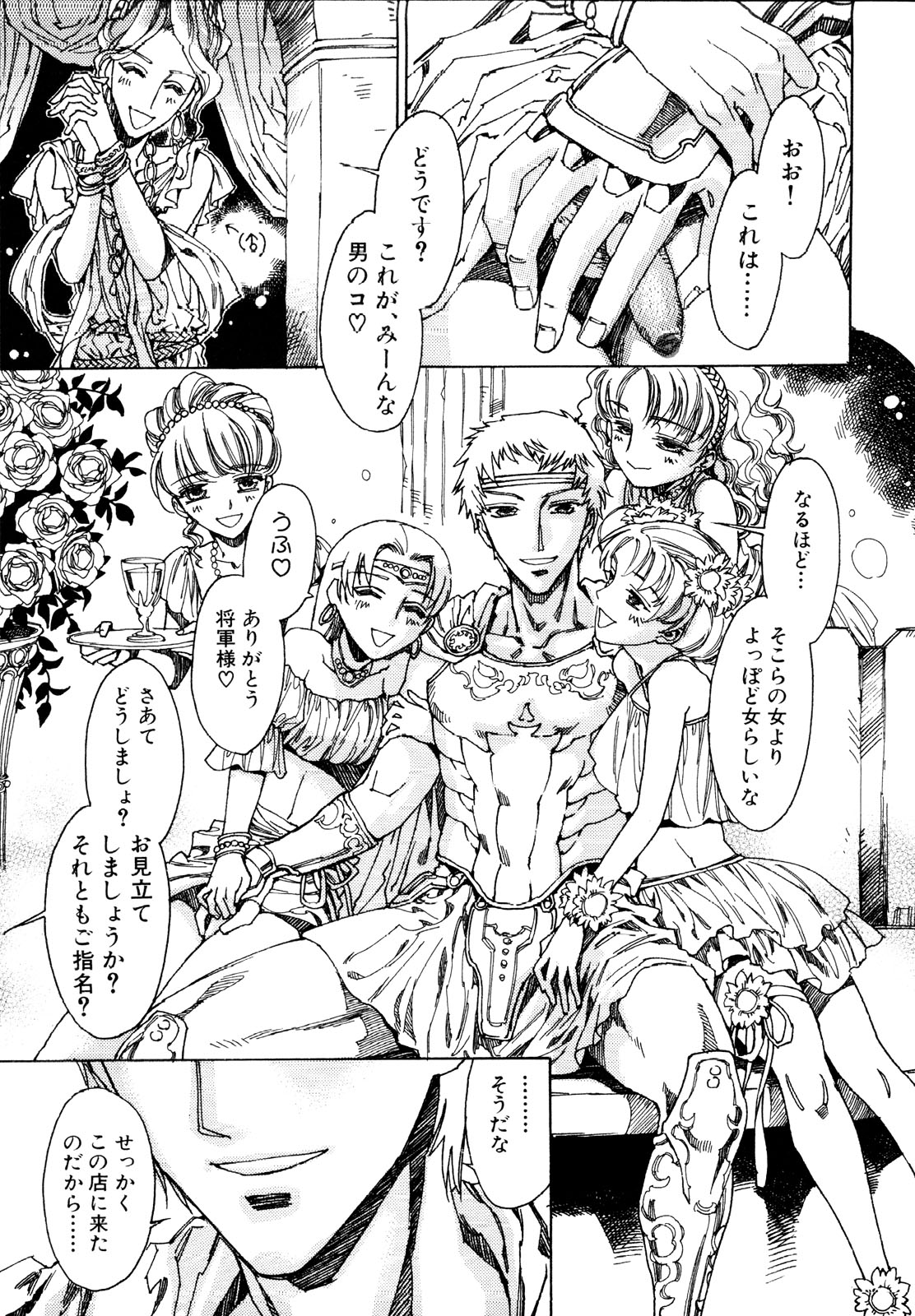 [鹿島田しき] 治さない病
