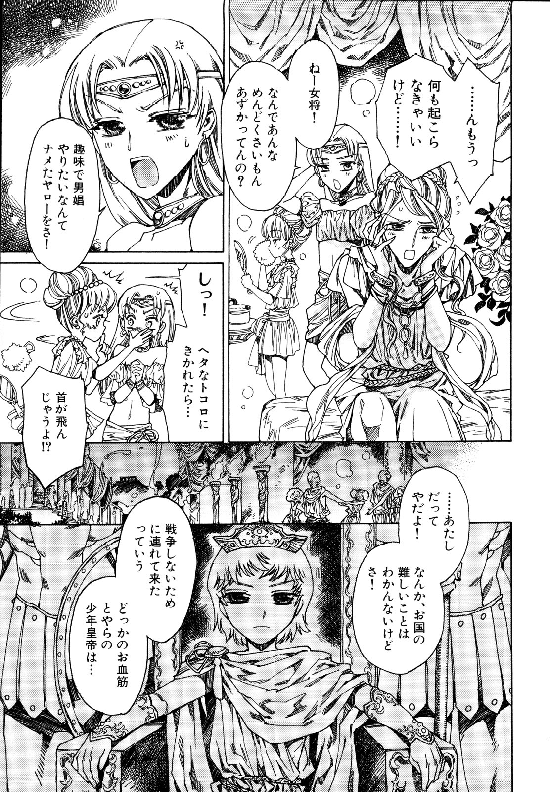 [鹿島田しき] 治さない病