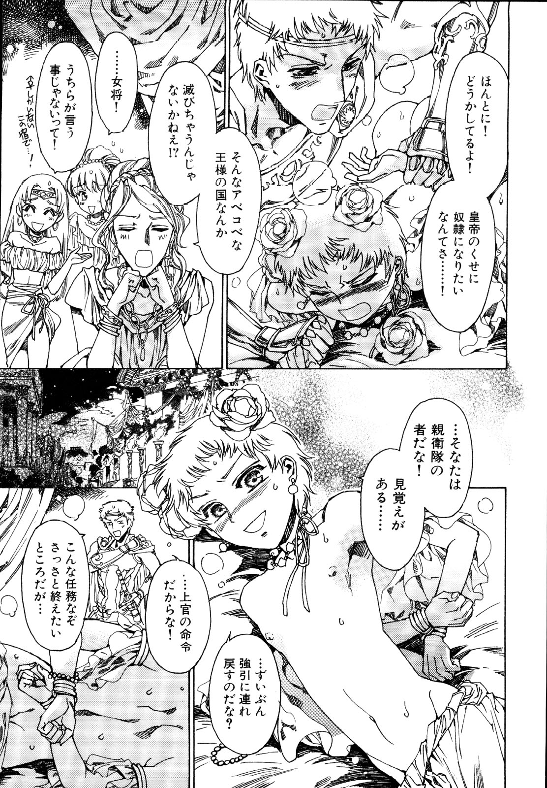 [鹿島田しき] 治さない病