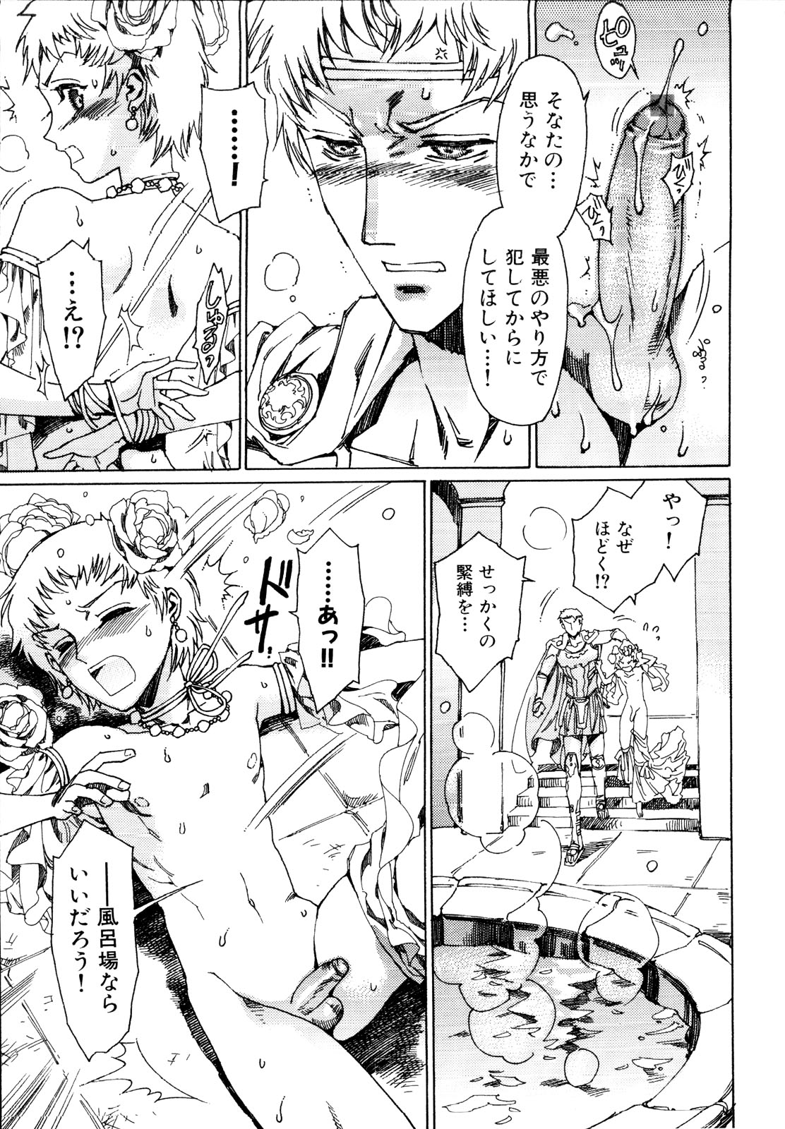 [鹿島田しき] 治さない病