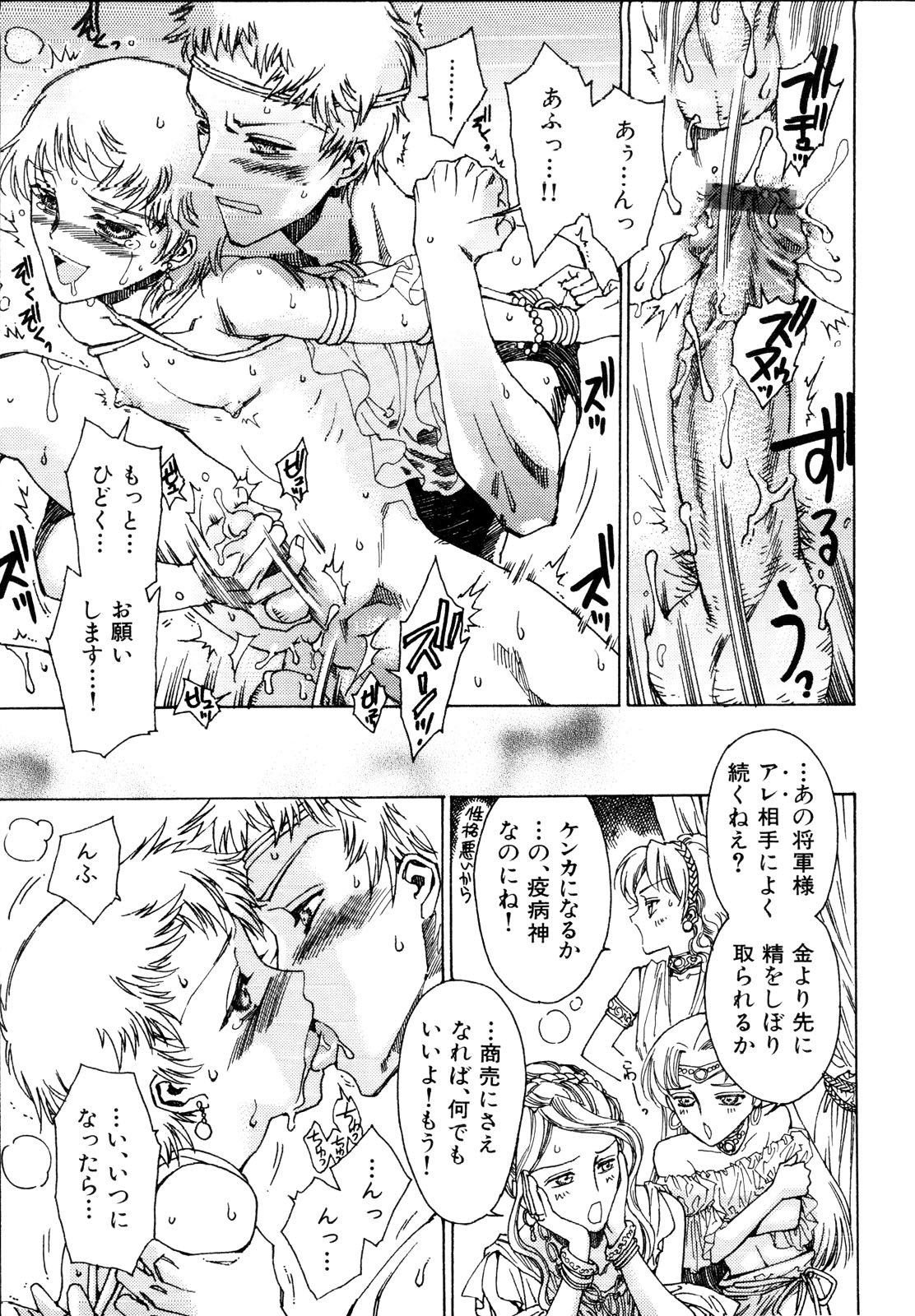 [鹿島田しき] 治さない病