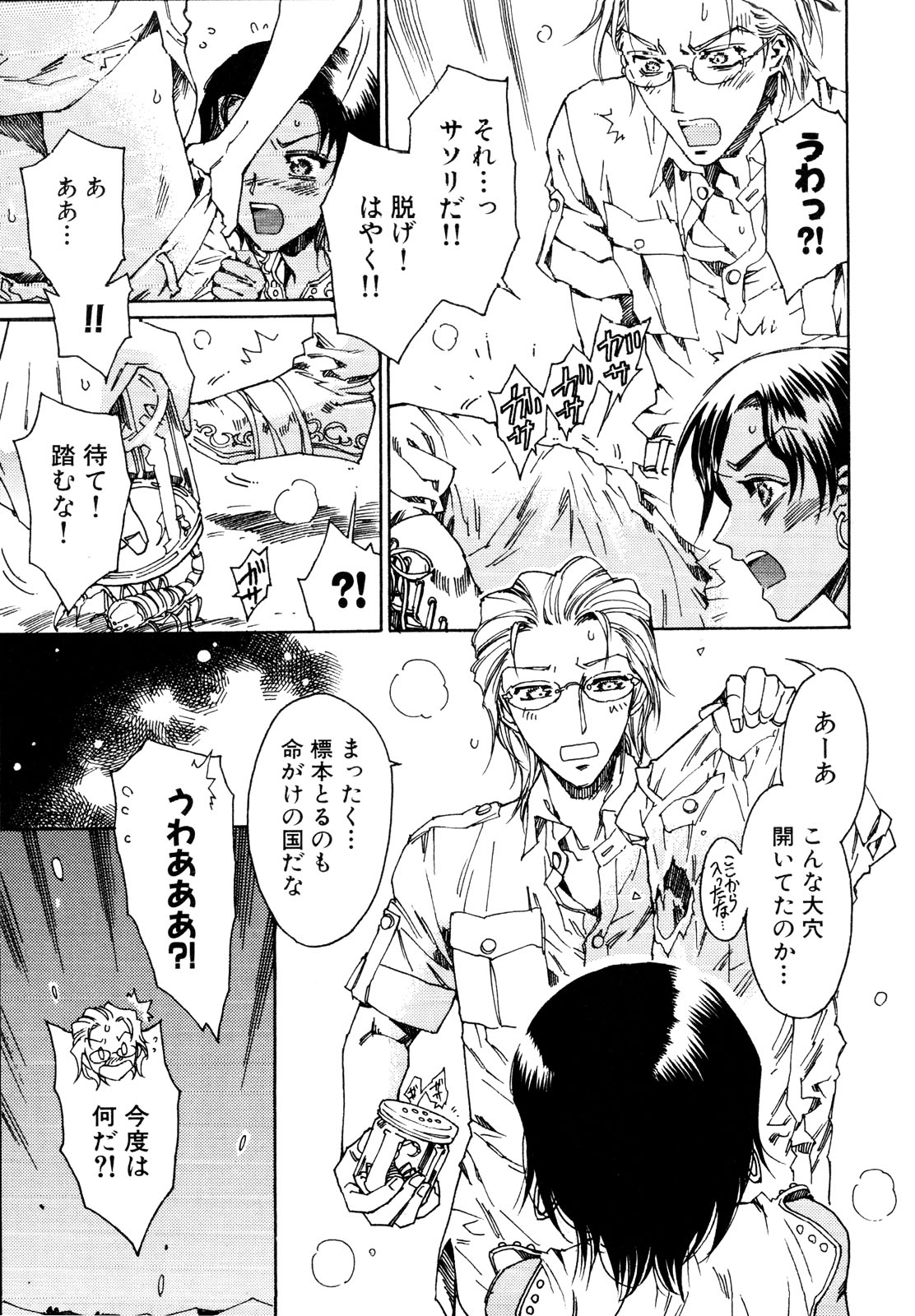 [鹿島田しき] 治さない病