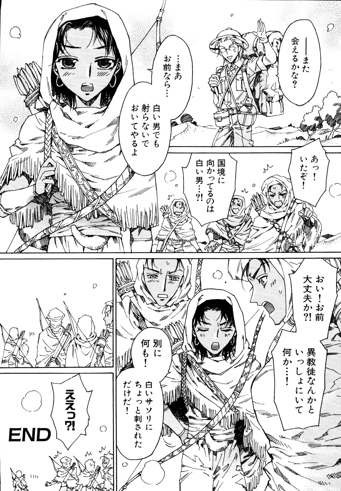 [鹿島田しき] 治さない病