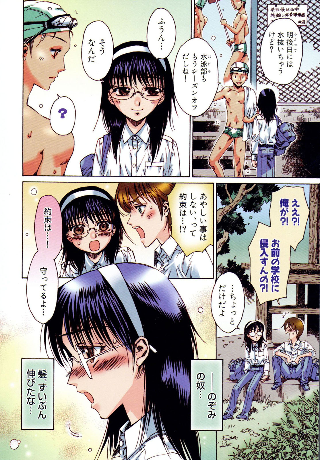 [鹿島田しき] 治さない病