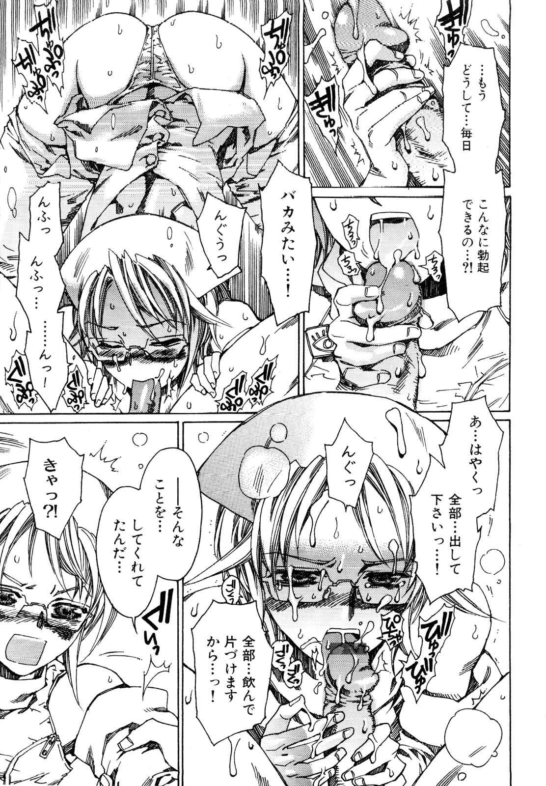 [鹿島田しき] 治さない病