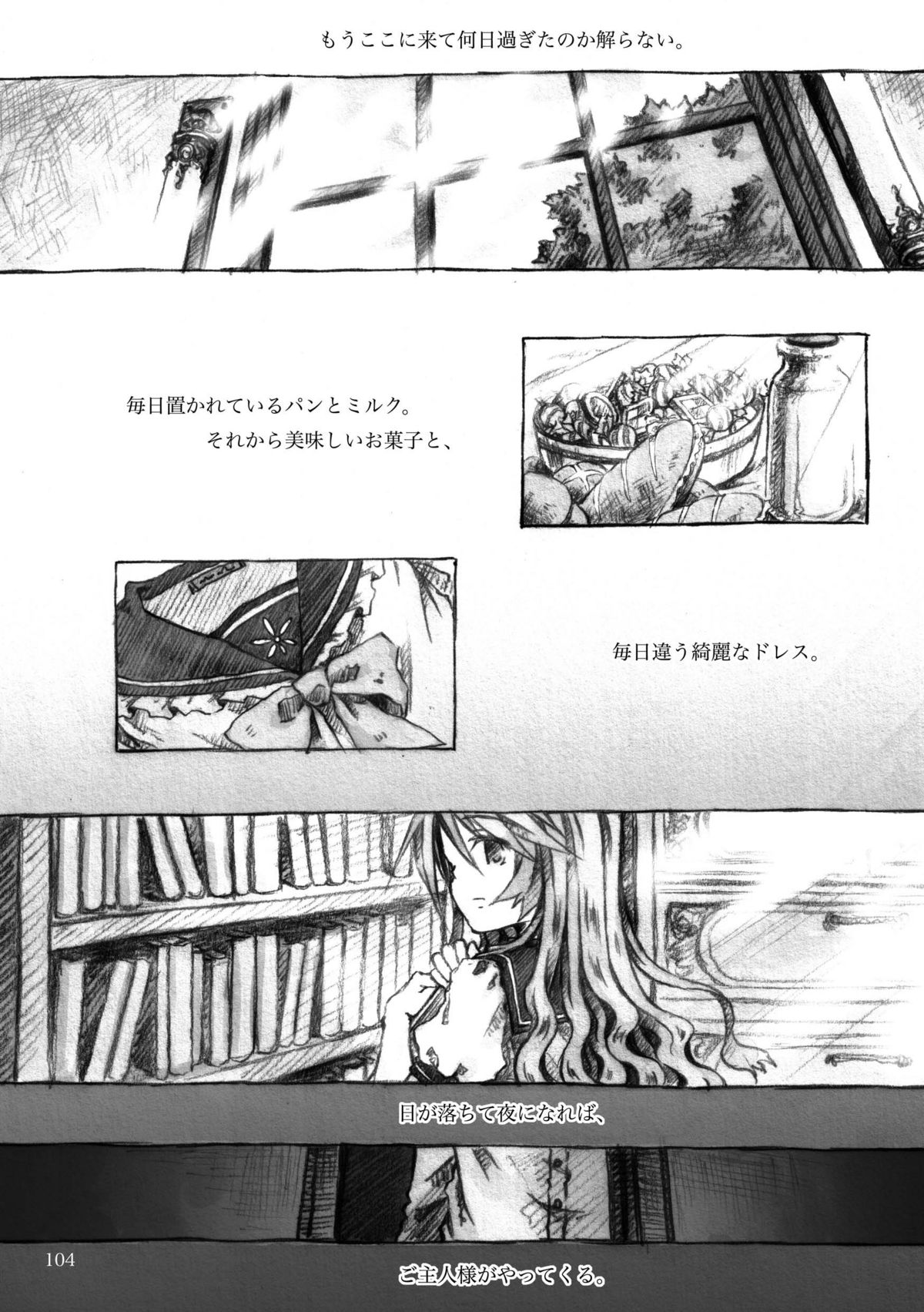 [KinderGarten21] KinderGarten21再録本3