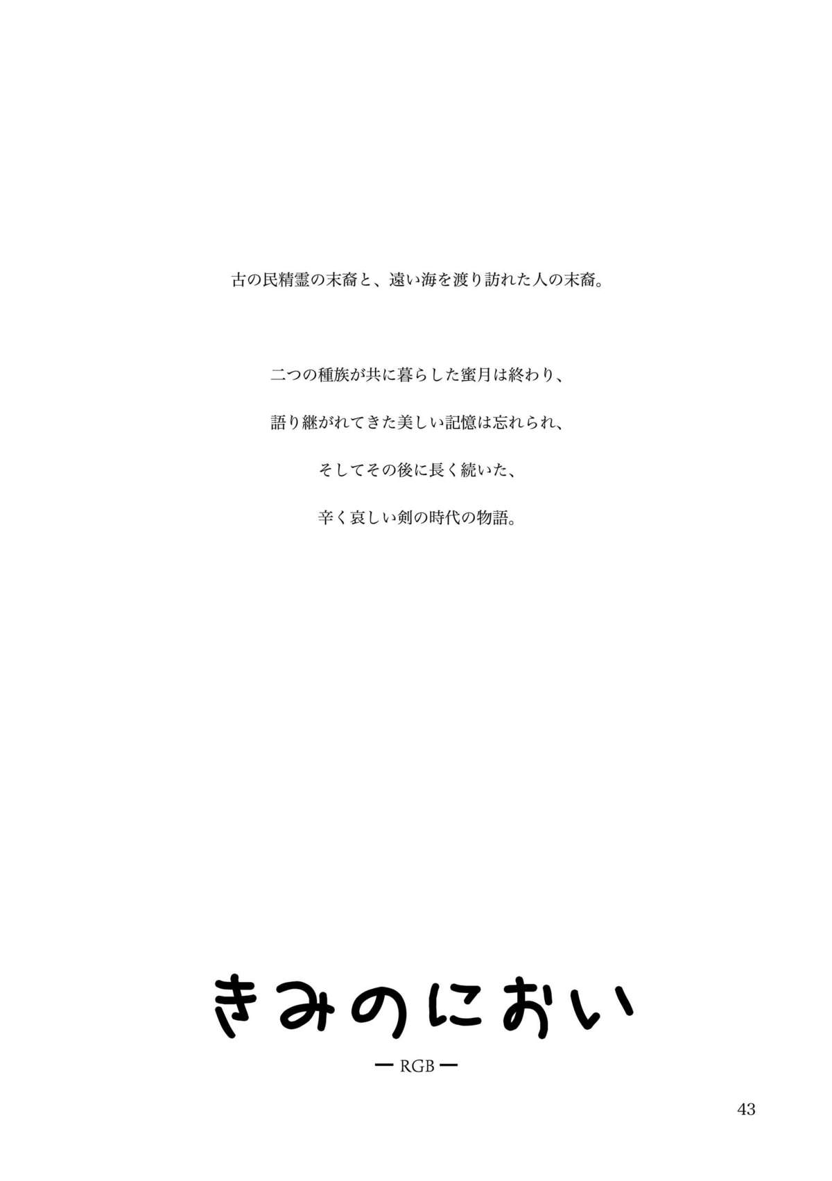 [KinderGarten21] KinderGarten21再録本3