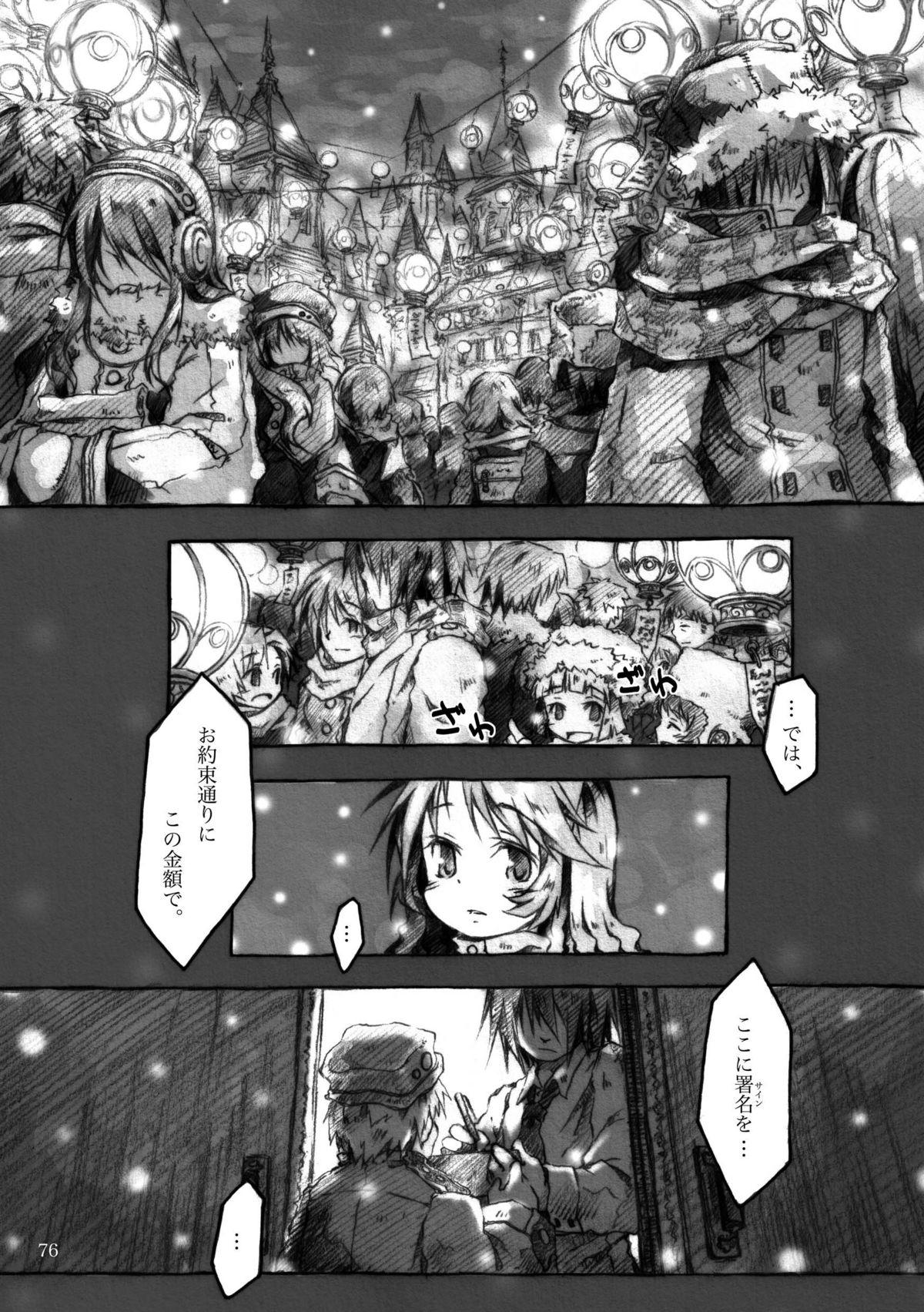 [KinderGarten21] KinderGarten21再録本3