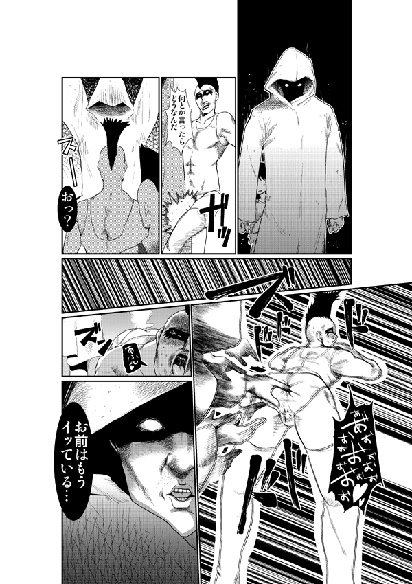 [A-KIBA BOOKS]世紀末からの蒼天の保健体育