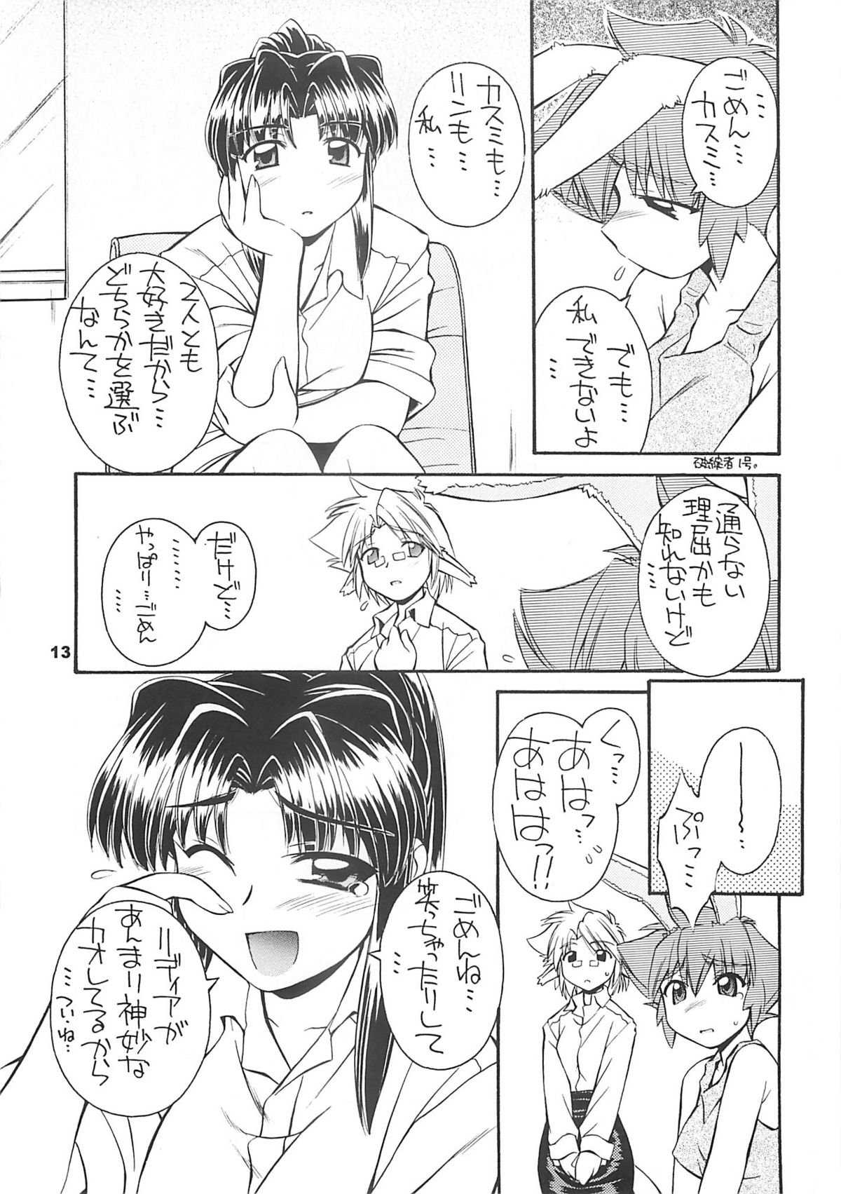 (C60) [MANITOU (中島零)] Crimson Rabbits turn.2