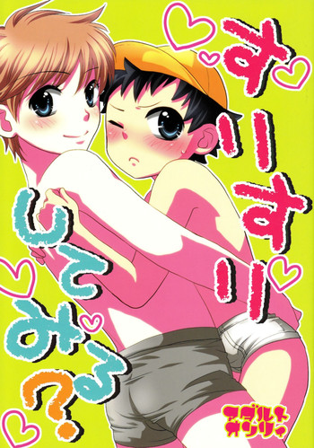 【泉クレハ_ショコラ】すりすりしてみる 【泉クレハ_ショコラ】すりすりしてみる
