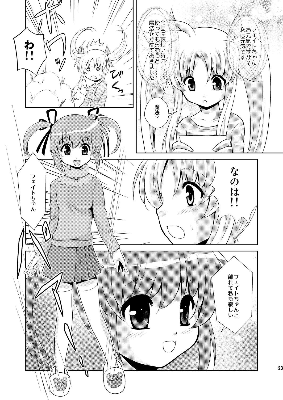 (C79) [inspi. (和泉凛)] Wフェイトさん (魔法少女リリカルなのは)