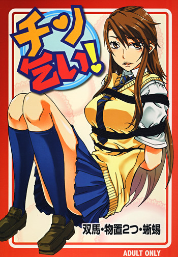 (C78) [RPG COMPANY2] ちん乞い! (にゃんこい!) [英訳]