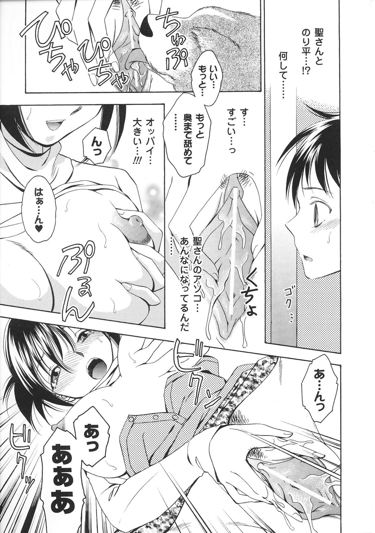 [アンソロジー] お姉ちゃんづくし