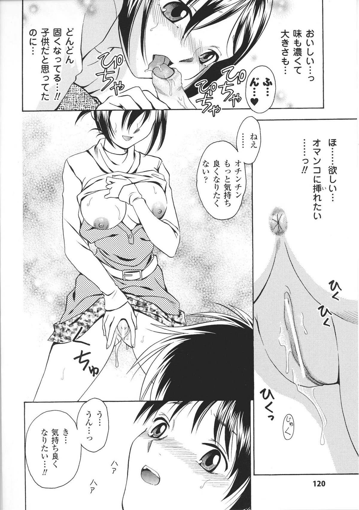 [アンソロジー] お姉ちゃんづくし