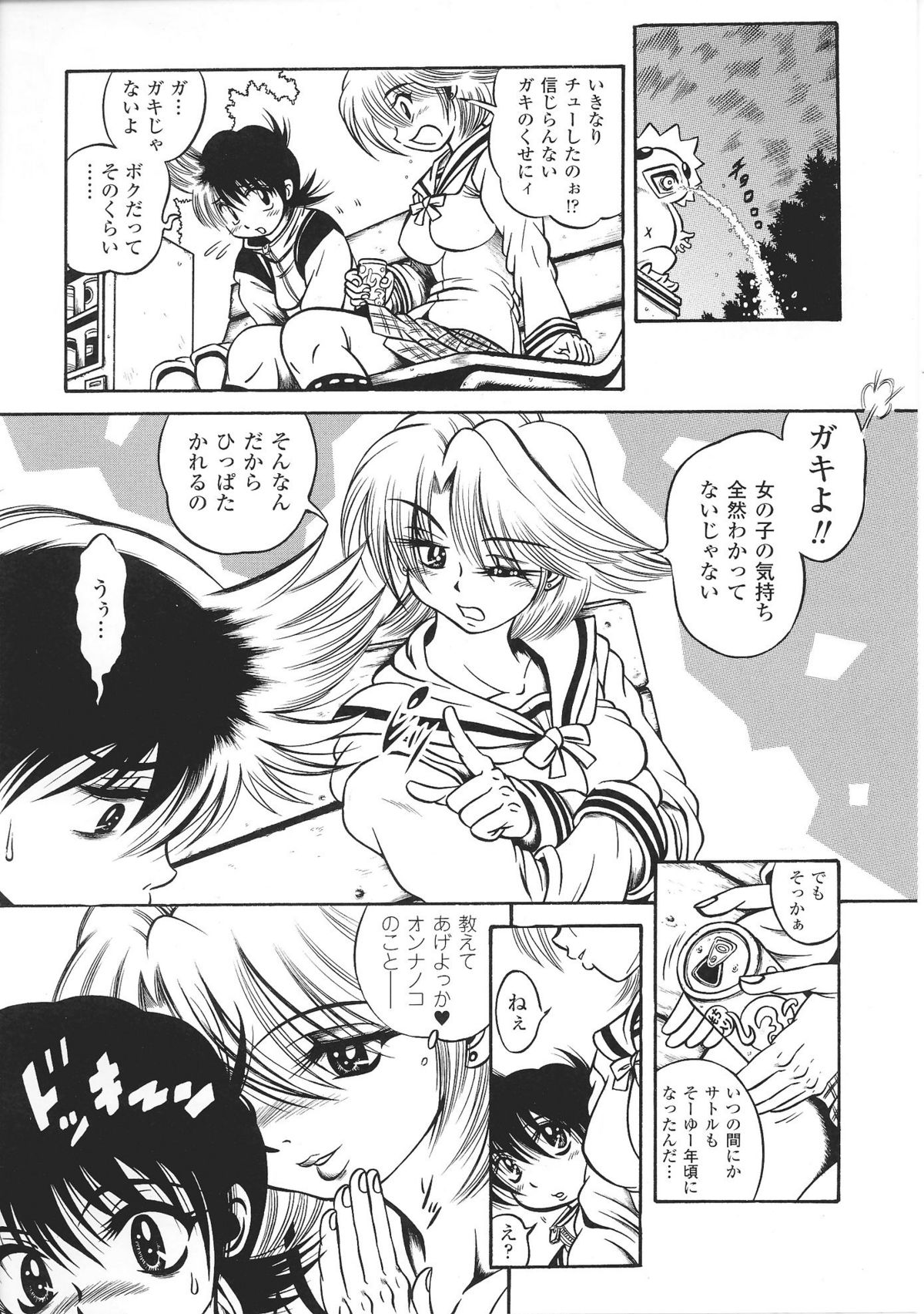 [アンソロジー] お姉ちゃんづくし