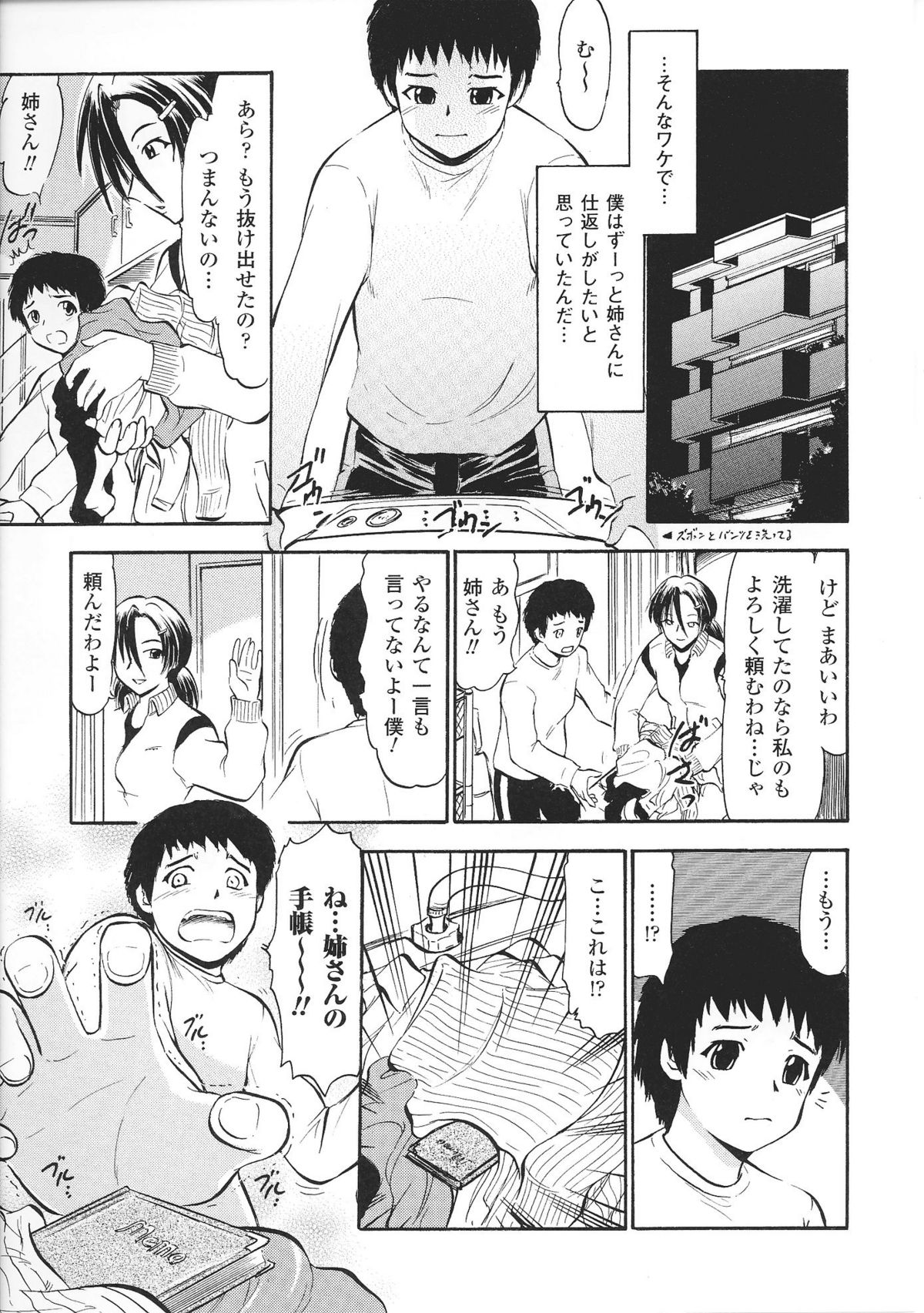 [アンソロジー] お姉ちゃんづくし