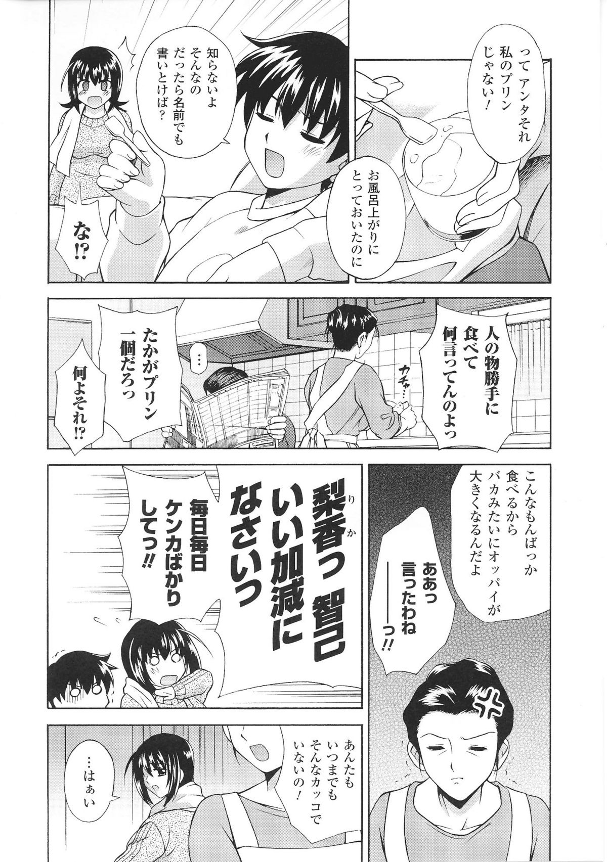 [アンソロジー] お姉ちゃんづくし