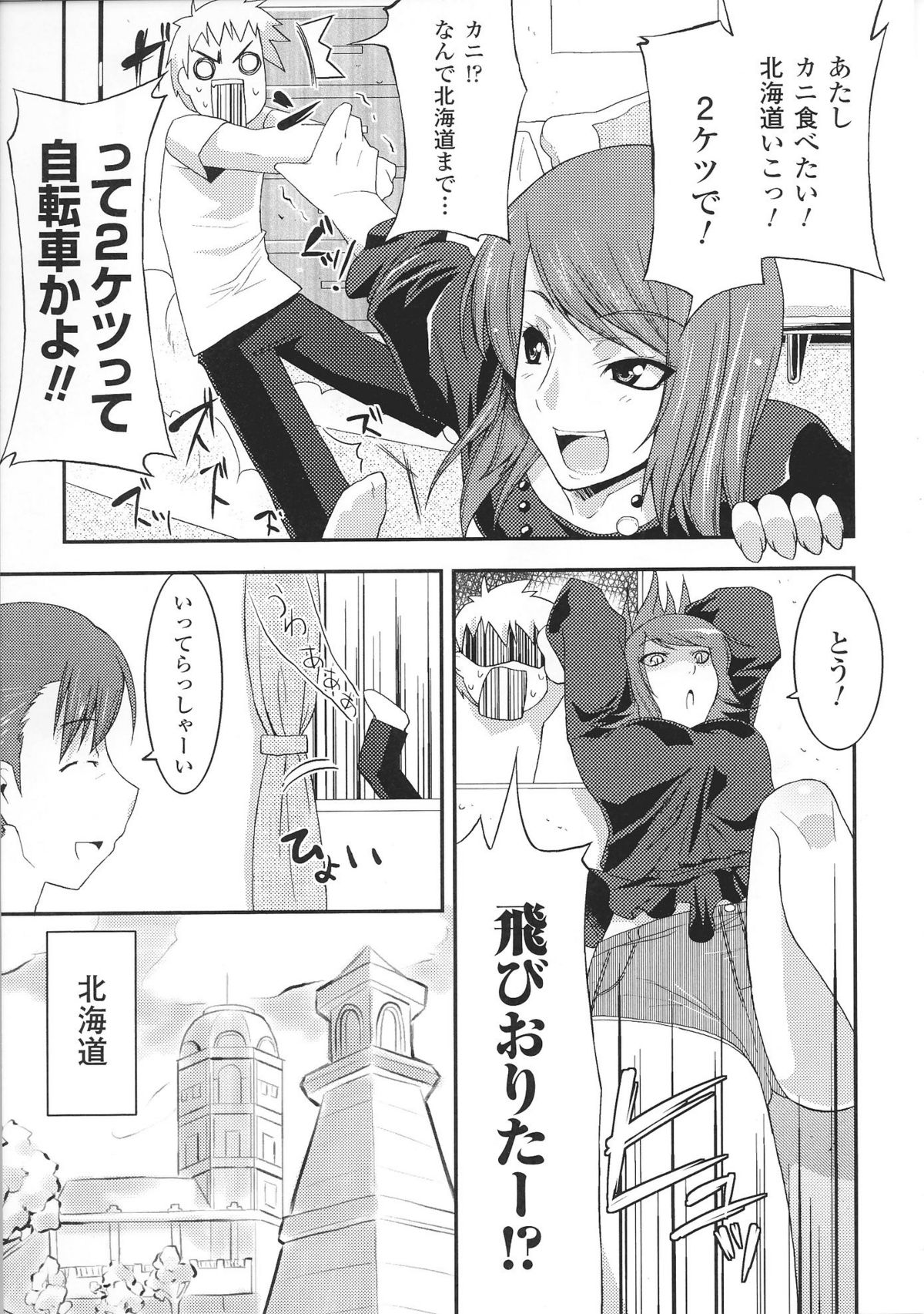 [アンソロジー] お姉ちゃんづくし