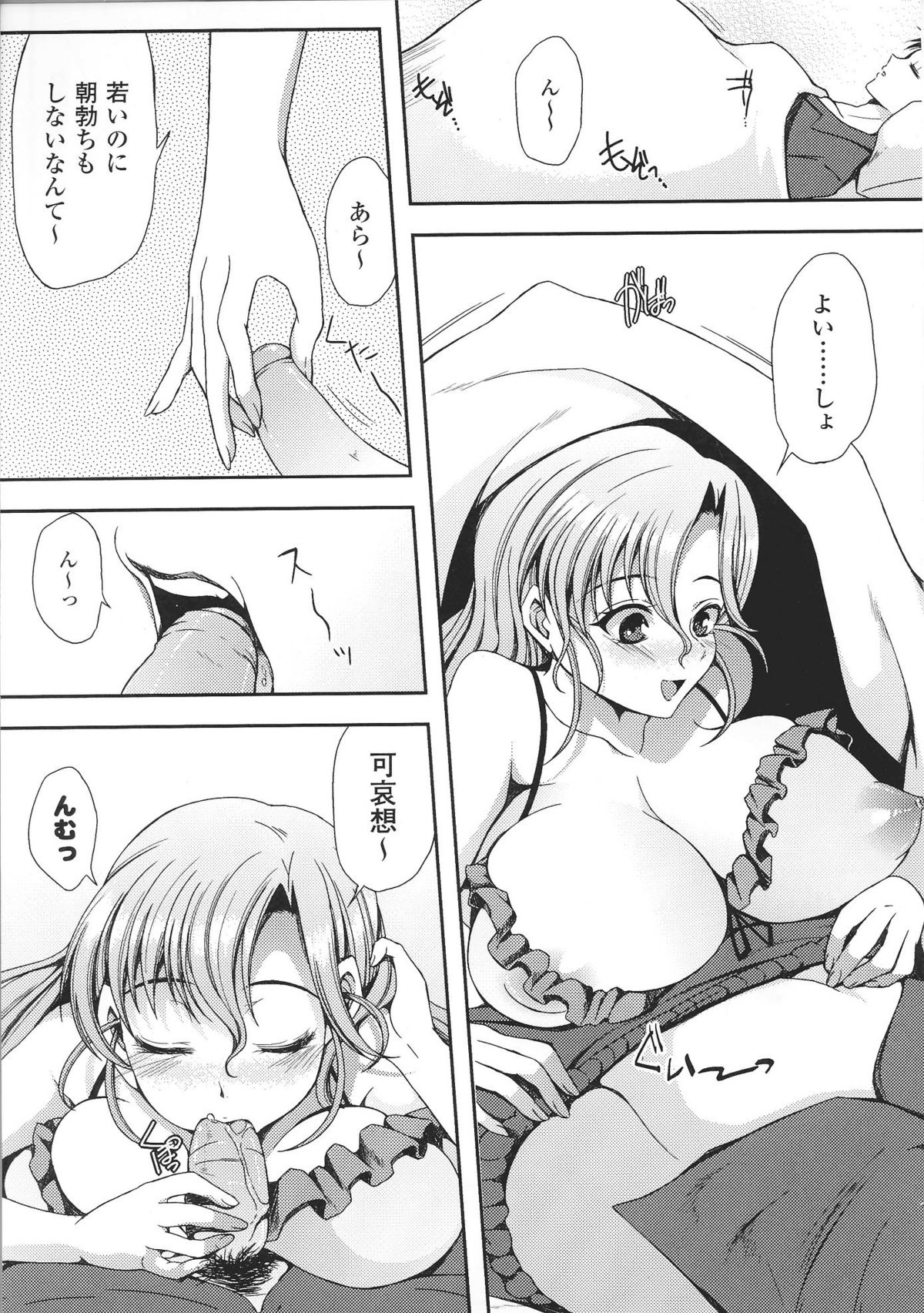 [アンソロジー] お姉ちゃんづくし