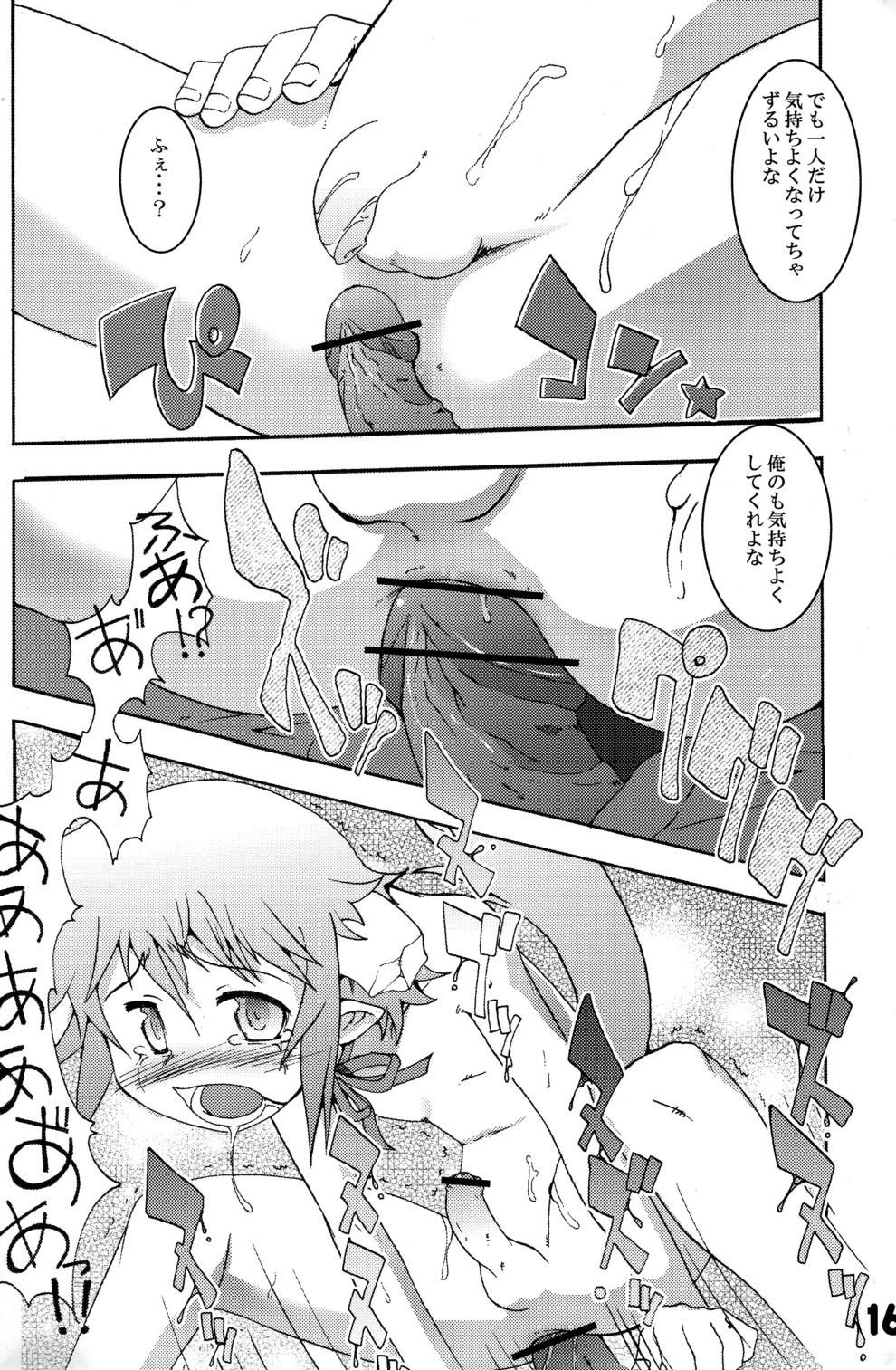 (C71) [EGO DANCE (七松健司)] トキメキ SweetLoveLink (サモンナイト2)