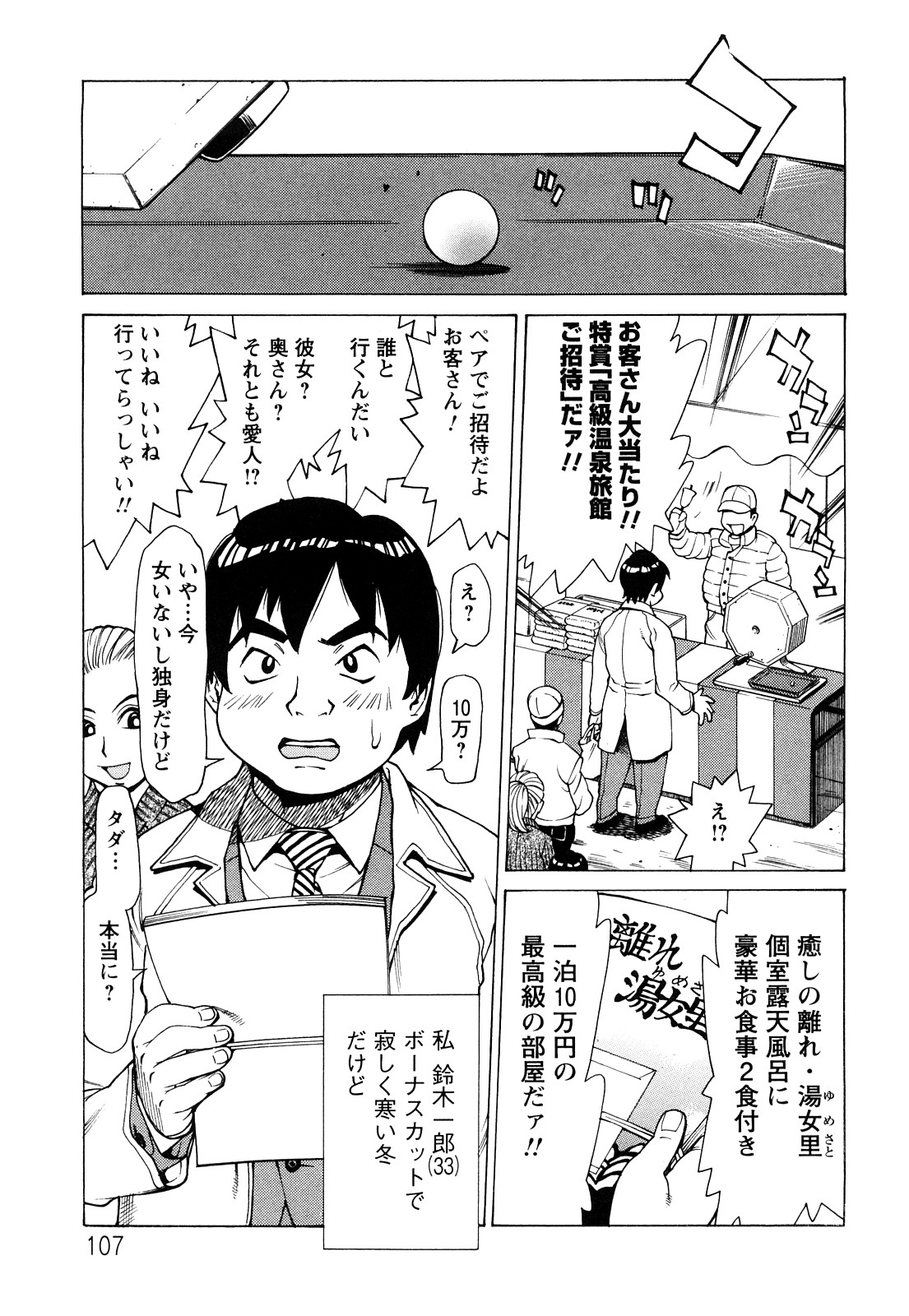 [牧部かたる] 熟れ妻専科