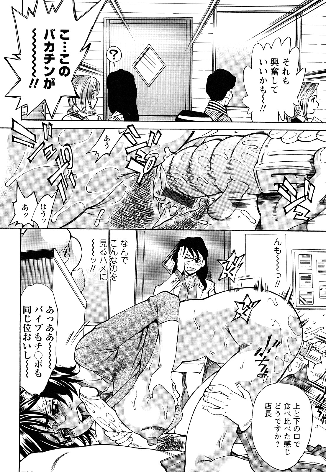 [牧部かたる] 熟れ妻専科