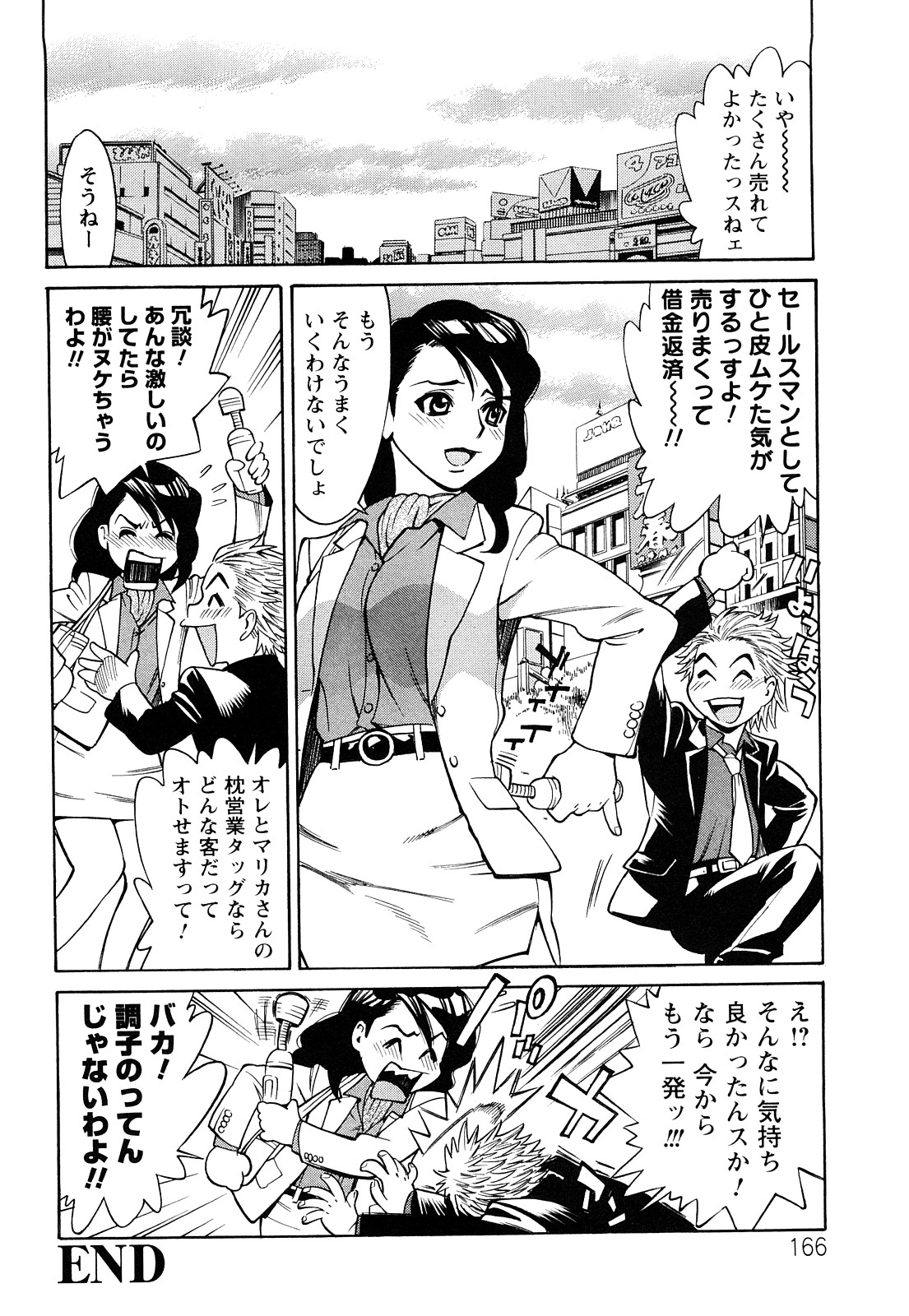 [牧部かたる] 熟れ妻専科