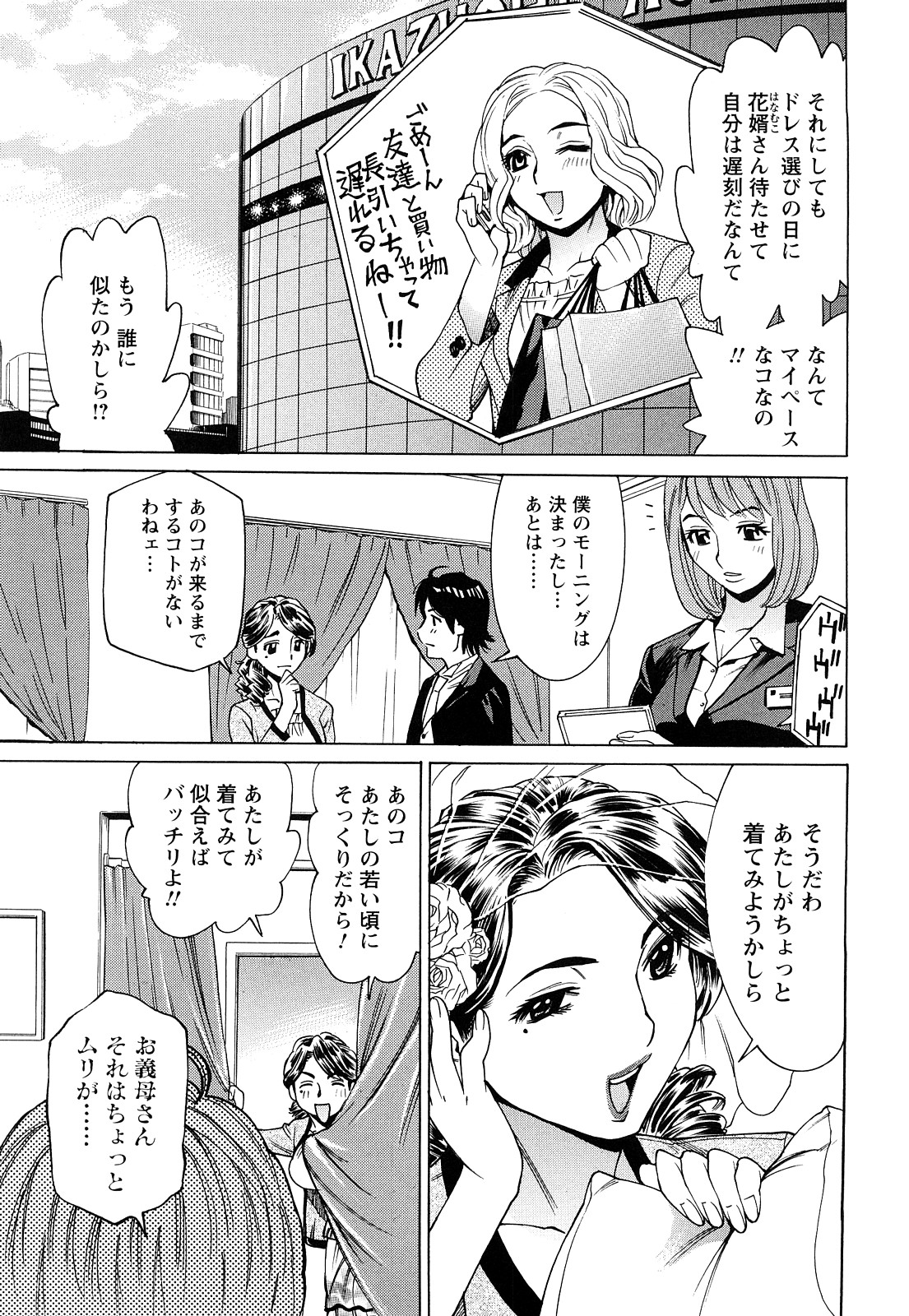 [牧部かたる] 熟れ妻専科