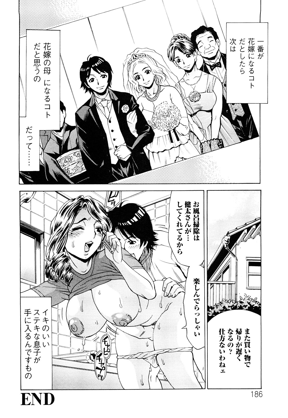 [牧部かたる] 熟れ妻専科