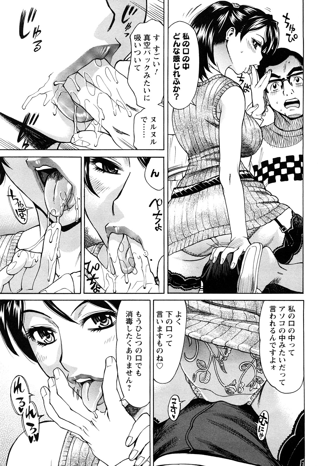 [牧部かたる] 熟れ妻専科