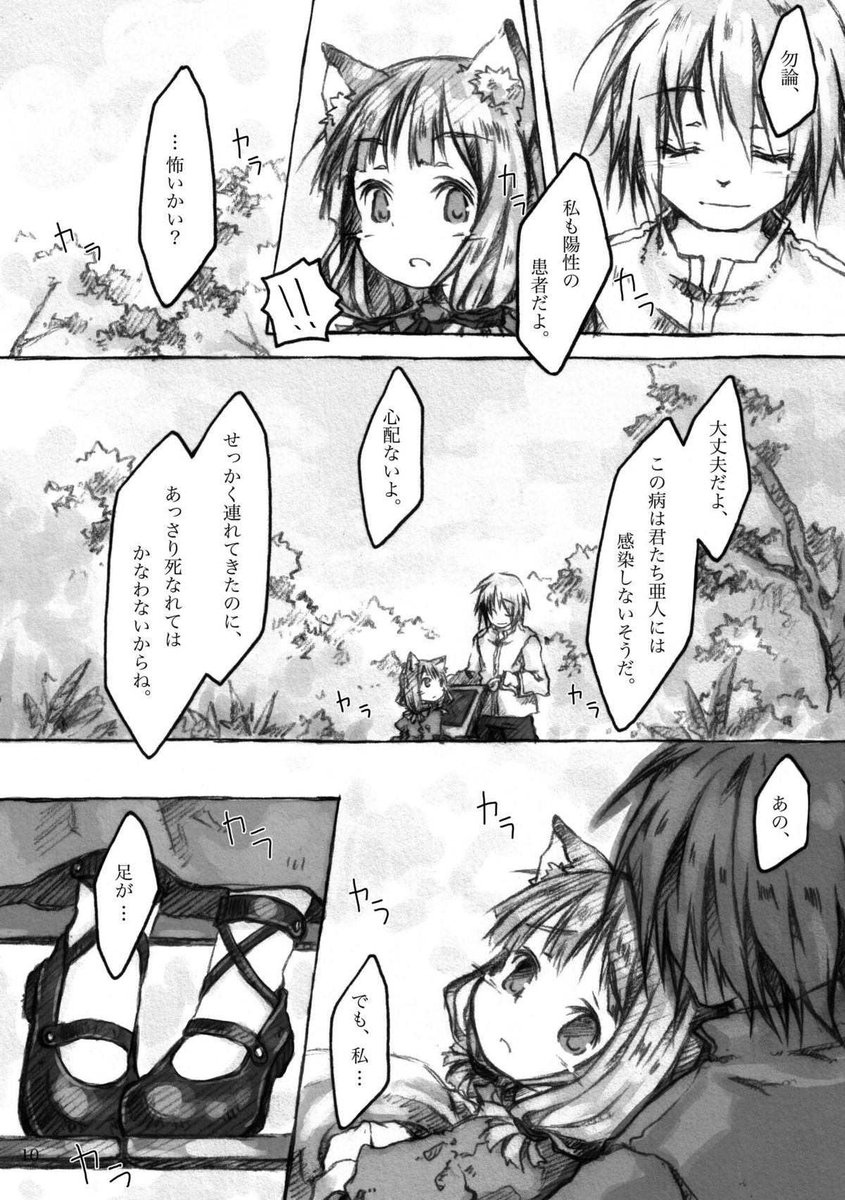 [KinderGarten21] KinderGarten21再録本4