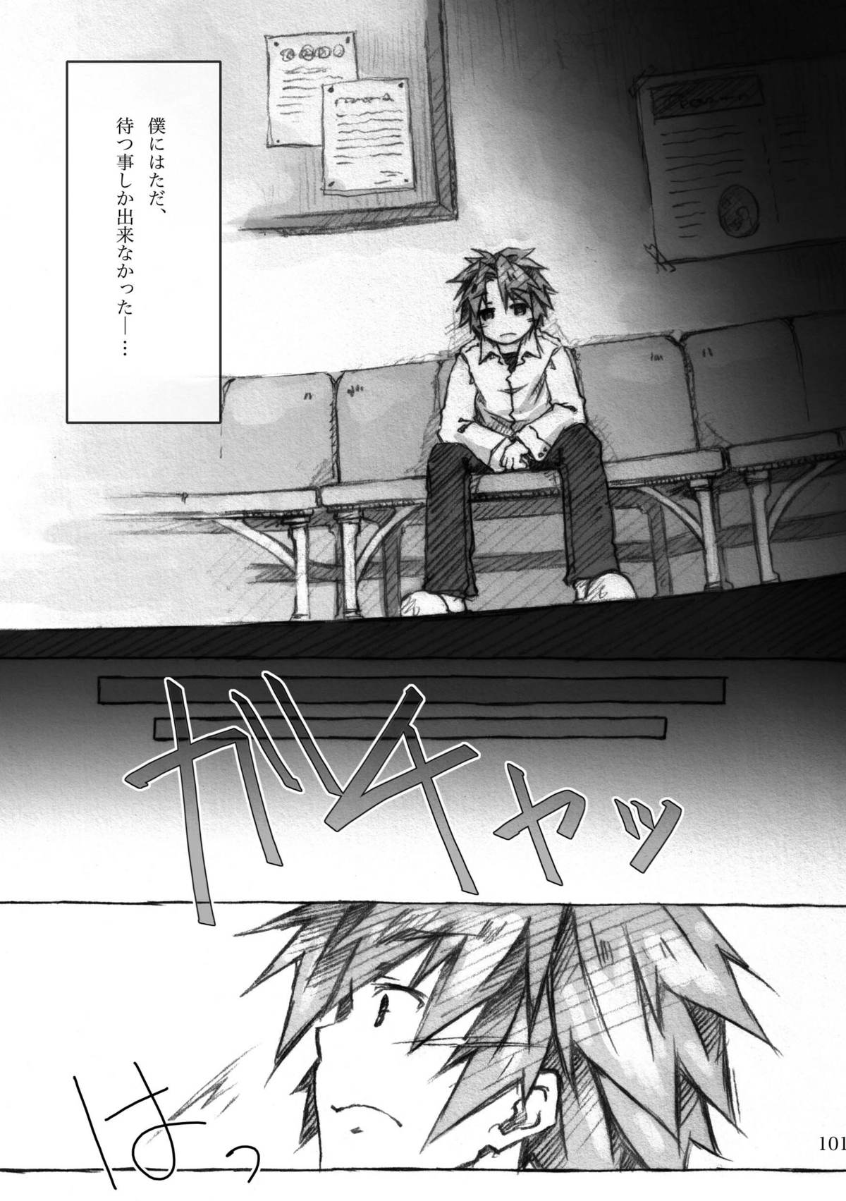 [KinderGarten21] KinderGarten21再録本4