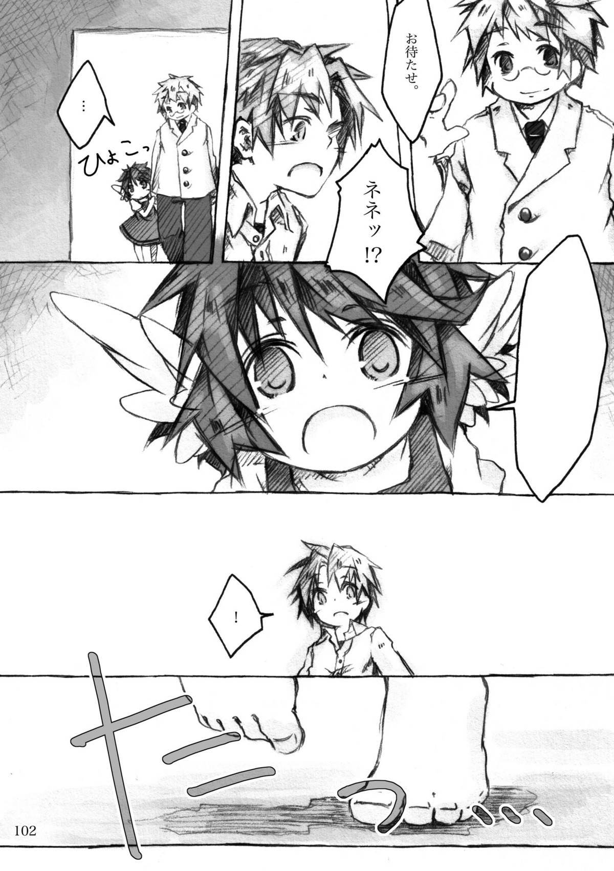 [KinderGarten21] KinderGarten21再録本4