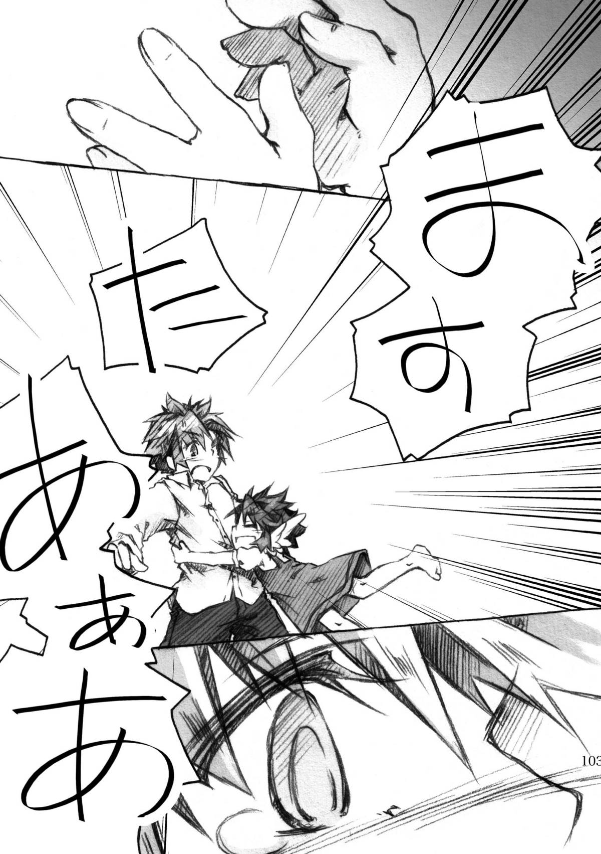 [KinderGarten21] KinderGarten21再録本4