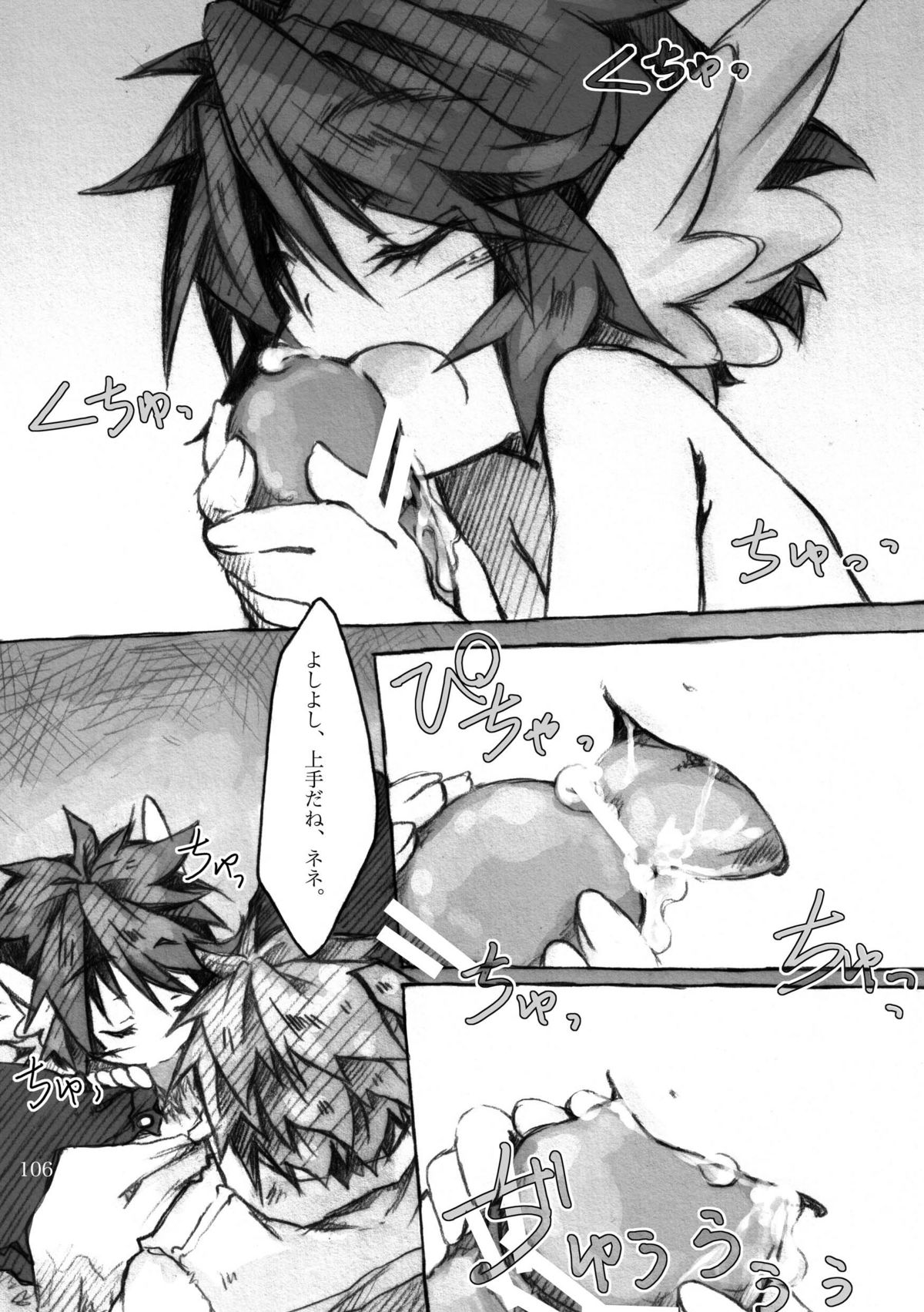 [KinderGarten21] KinderGarten21再録本4