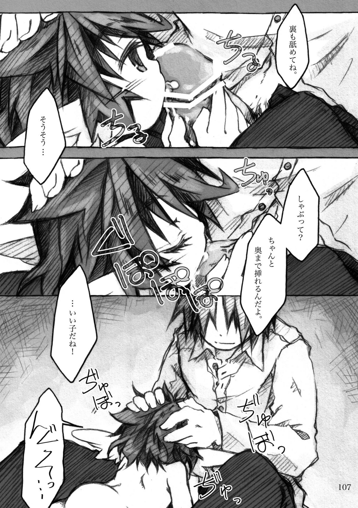 [KinderGarten21] KinderGarten21再録本4