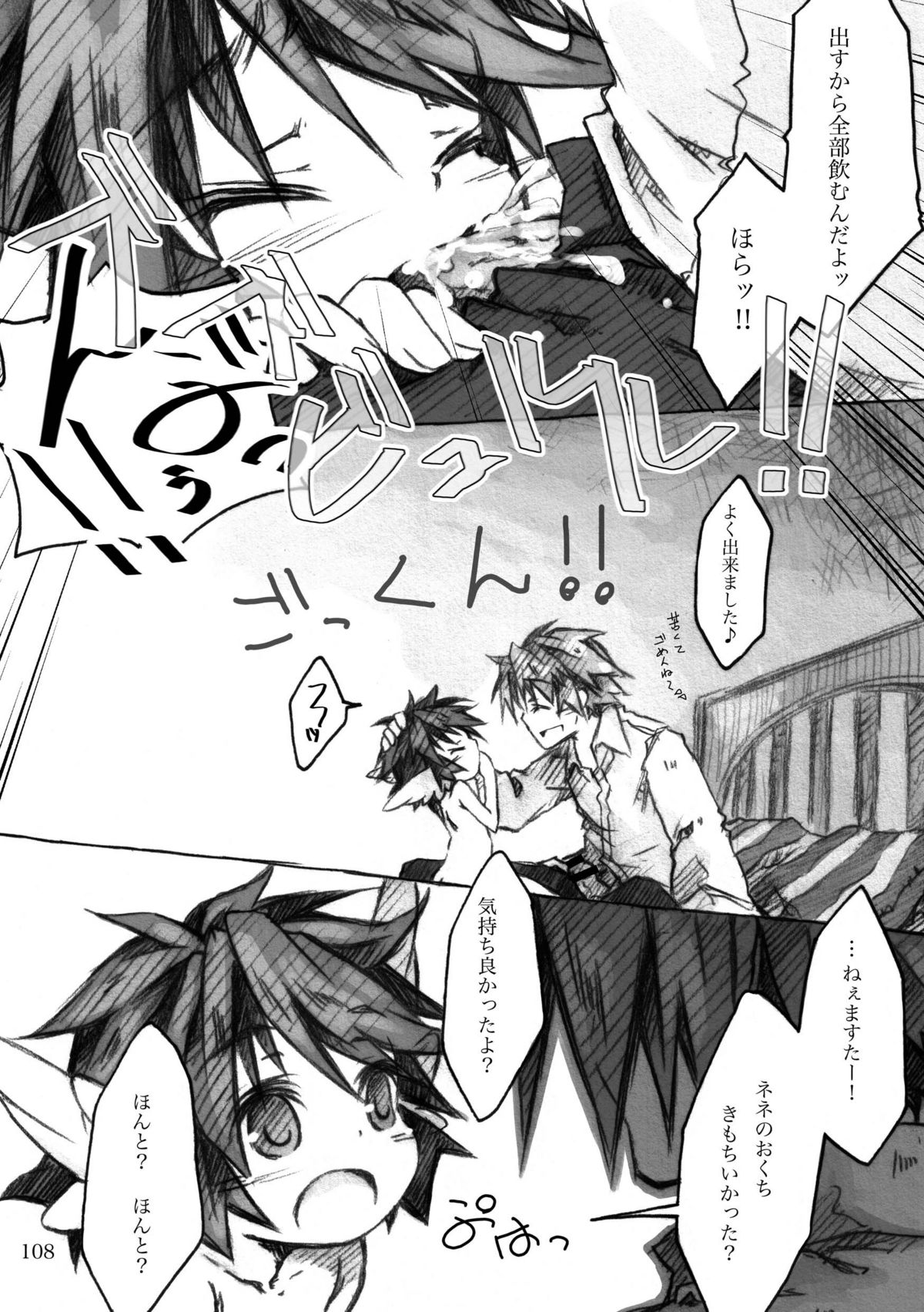 [KinderGarten21] KinderGarten21再録本4