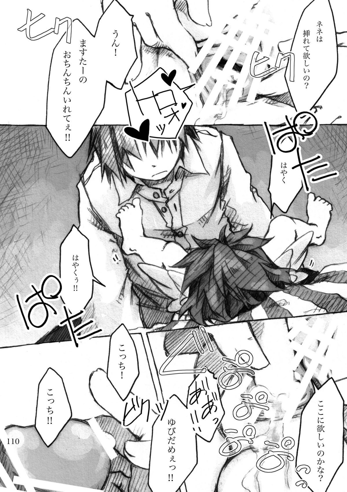 [KinderGarten21] KinderGarten21再録本4