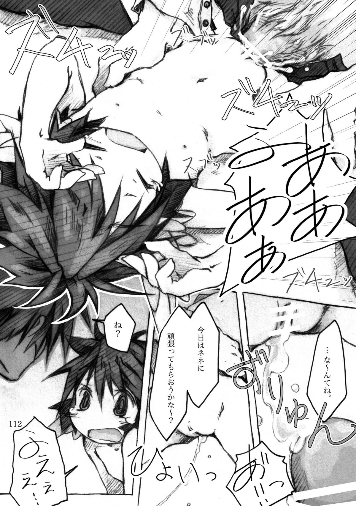 [KinderGarten21] KinderGarten21再録本4