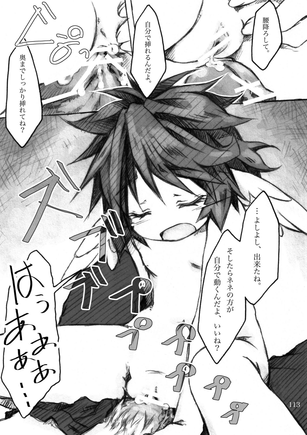 [KinderGarten21] KinderGarten21再録本4