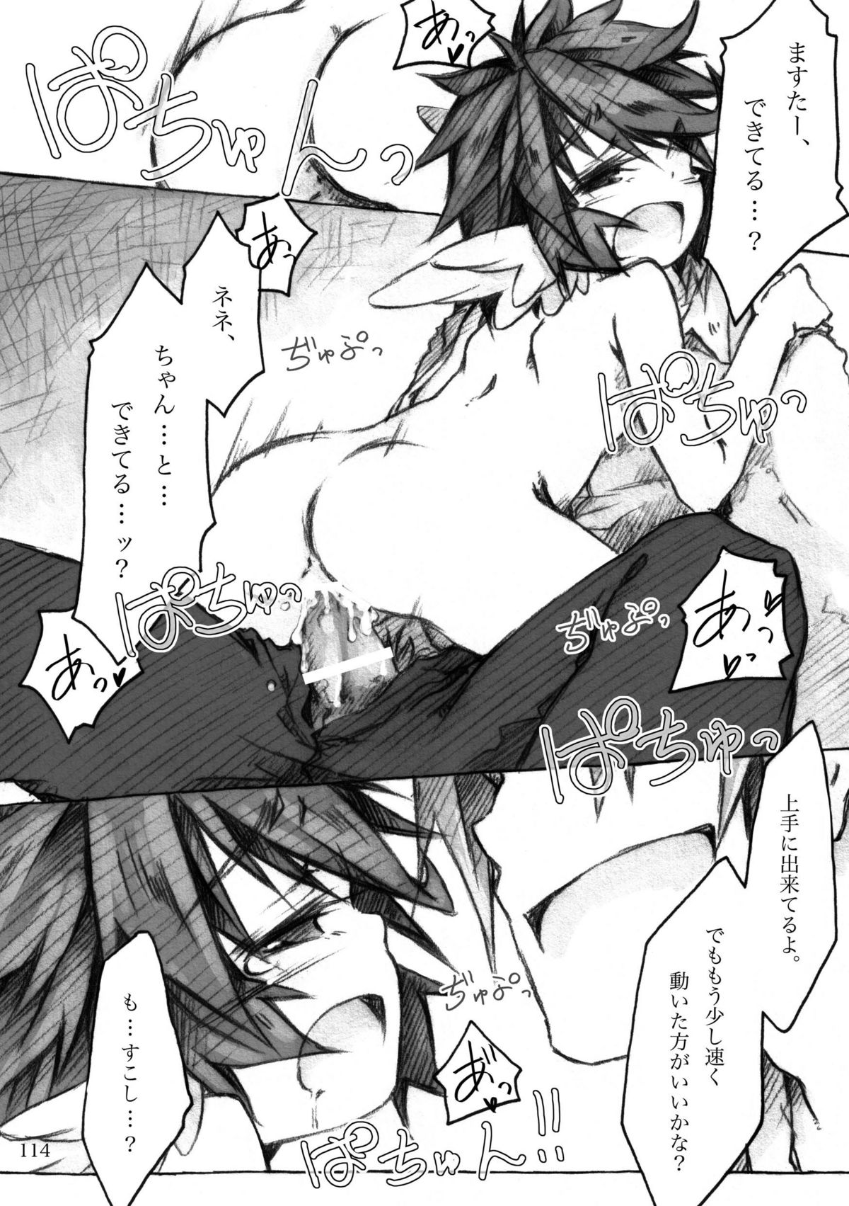 [KinderGarten21] KinderGarten21再録本4