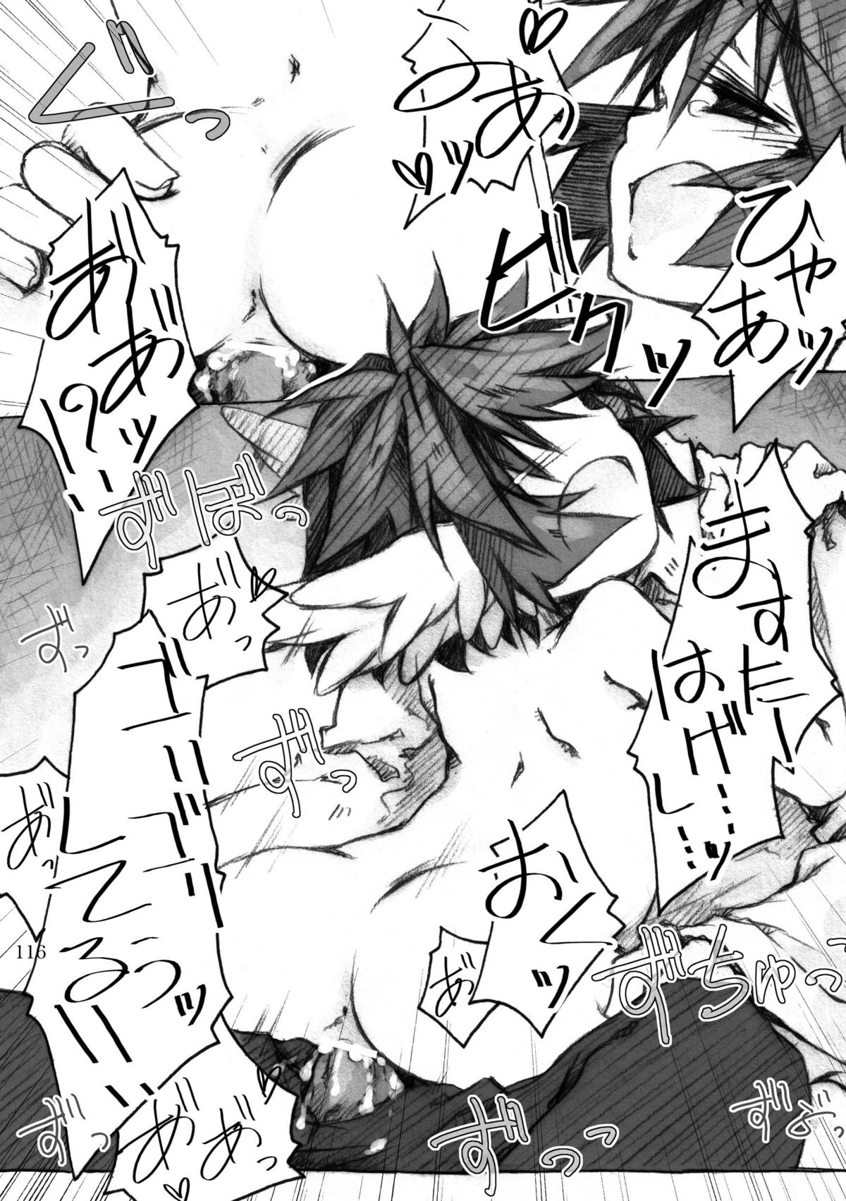 [KinderGarten21] KinderGarten21再録本4