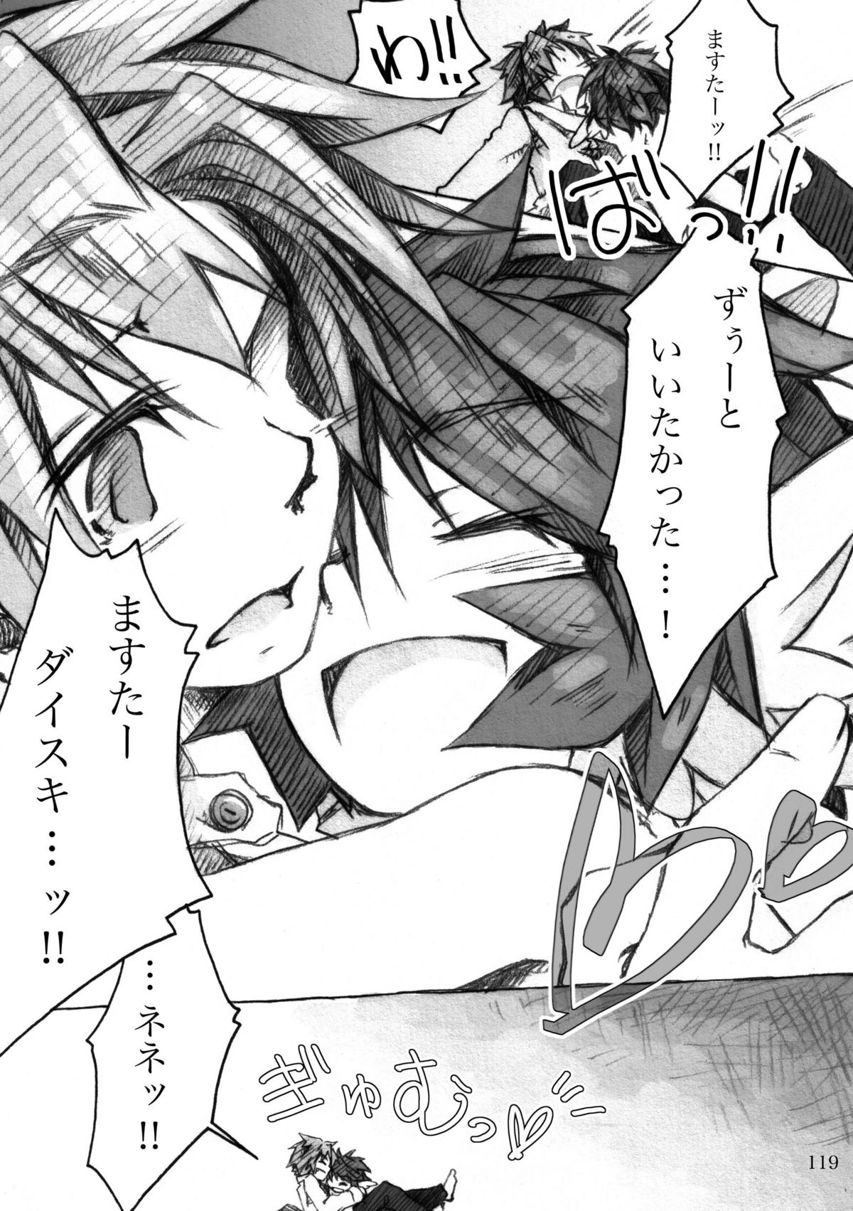 [KinderGarten21] KinderGarten21再録本4