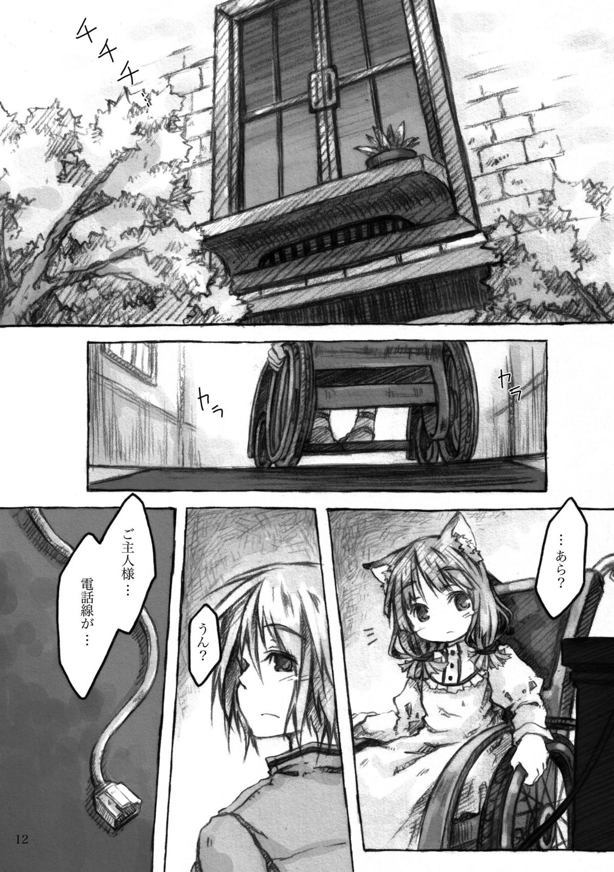 [KinderGarten21] KinderGarten21再録本4