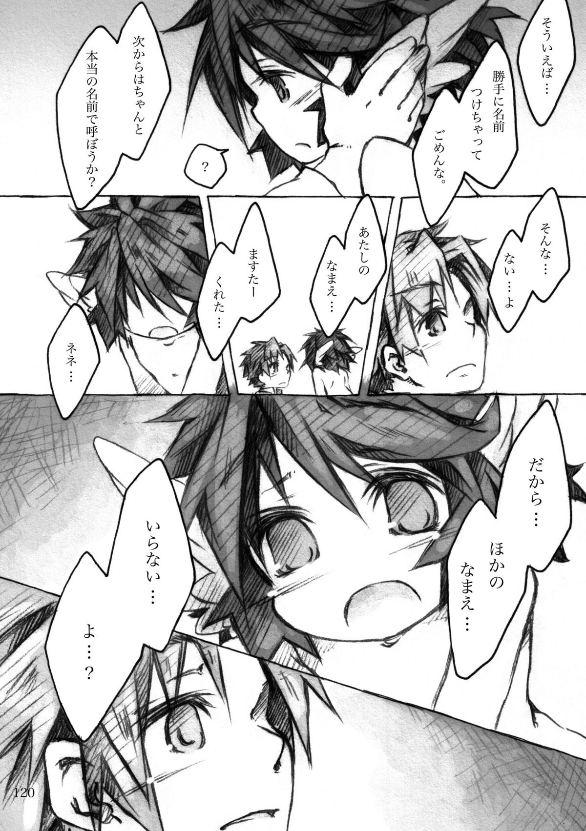 [KinderGarten21] KinderGarten21再録本4