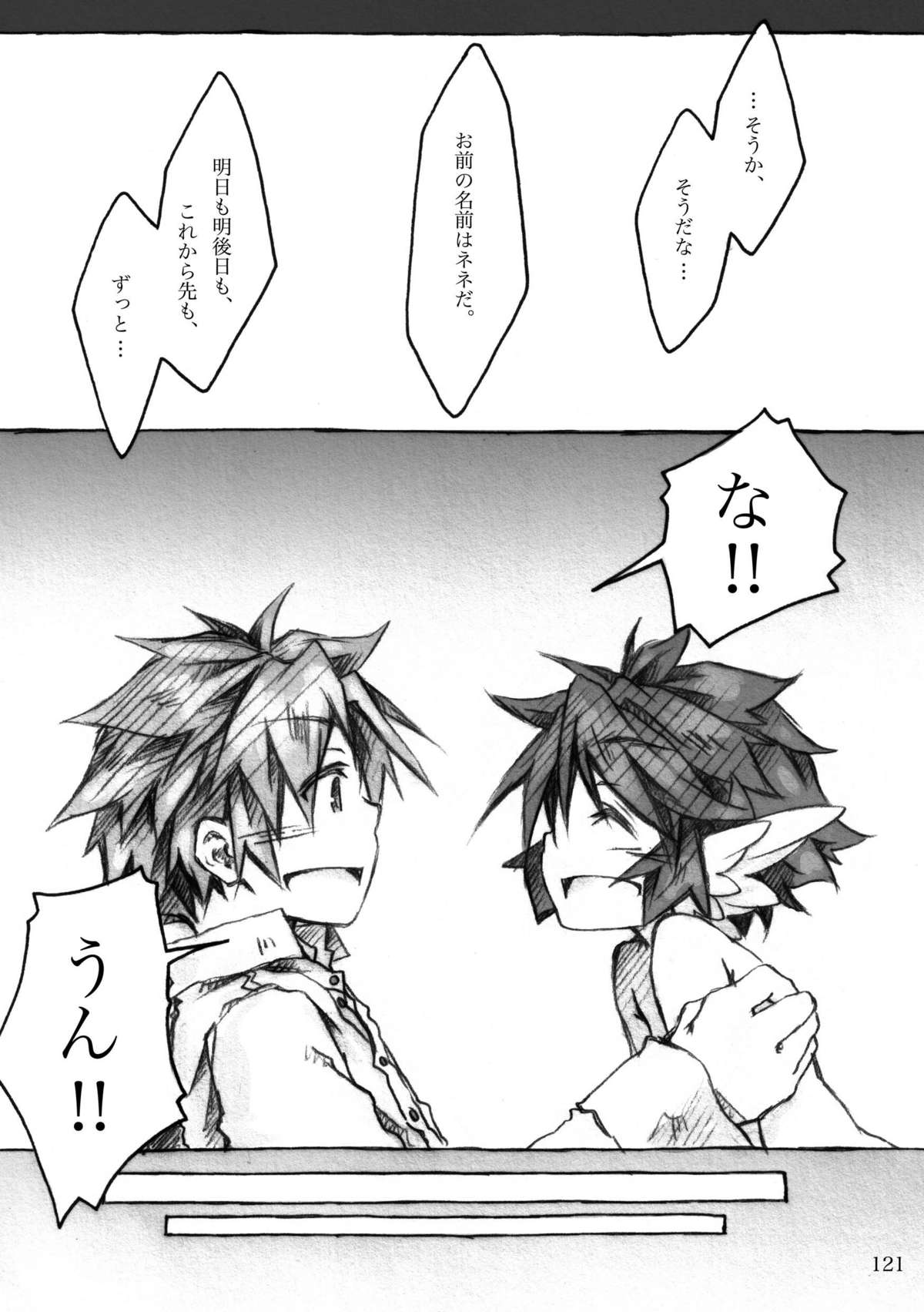 [KinderGarten21] KinderGarten21再録本4