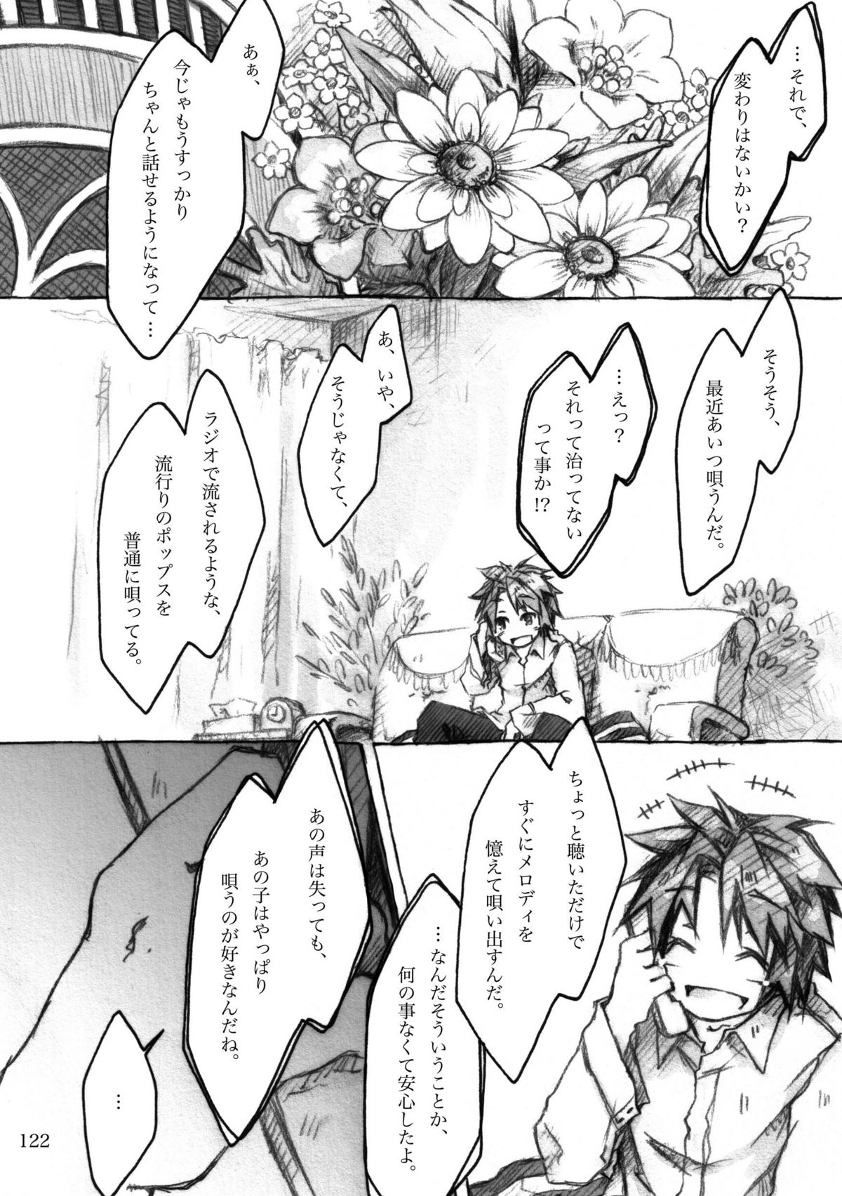 [KinderGarten21] KinderGarten21再録本4