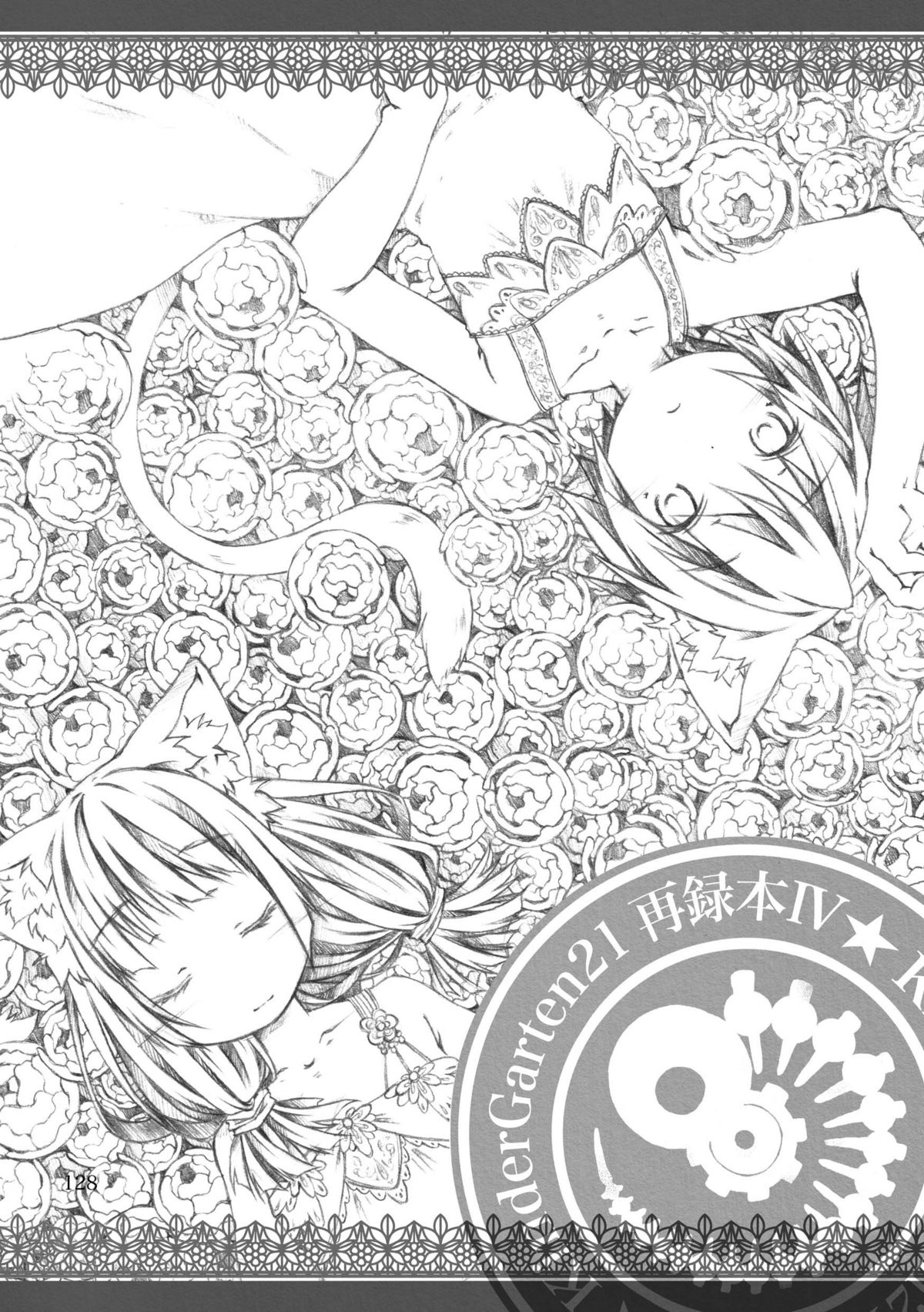 [KinderGarten21] KinderGarten21再録本4