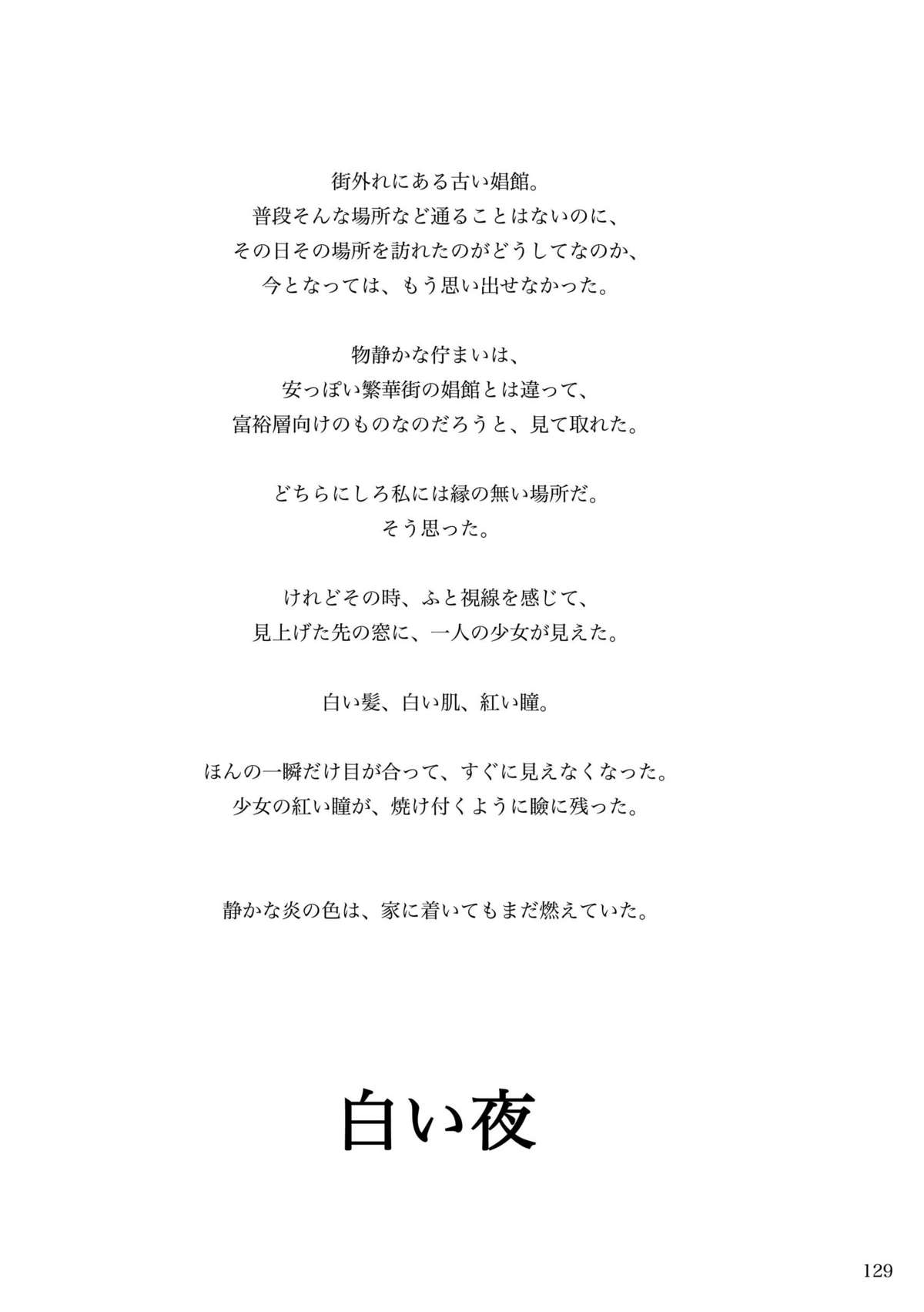 [KinderGarten21] KinderGarten21再録本4